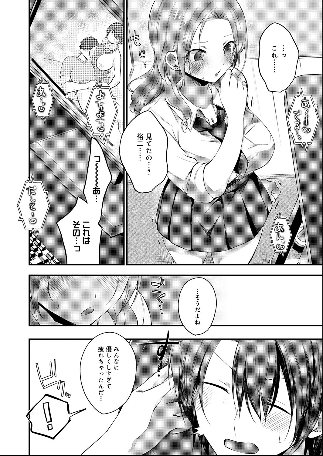 試し読み 6ページ