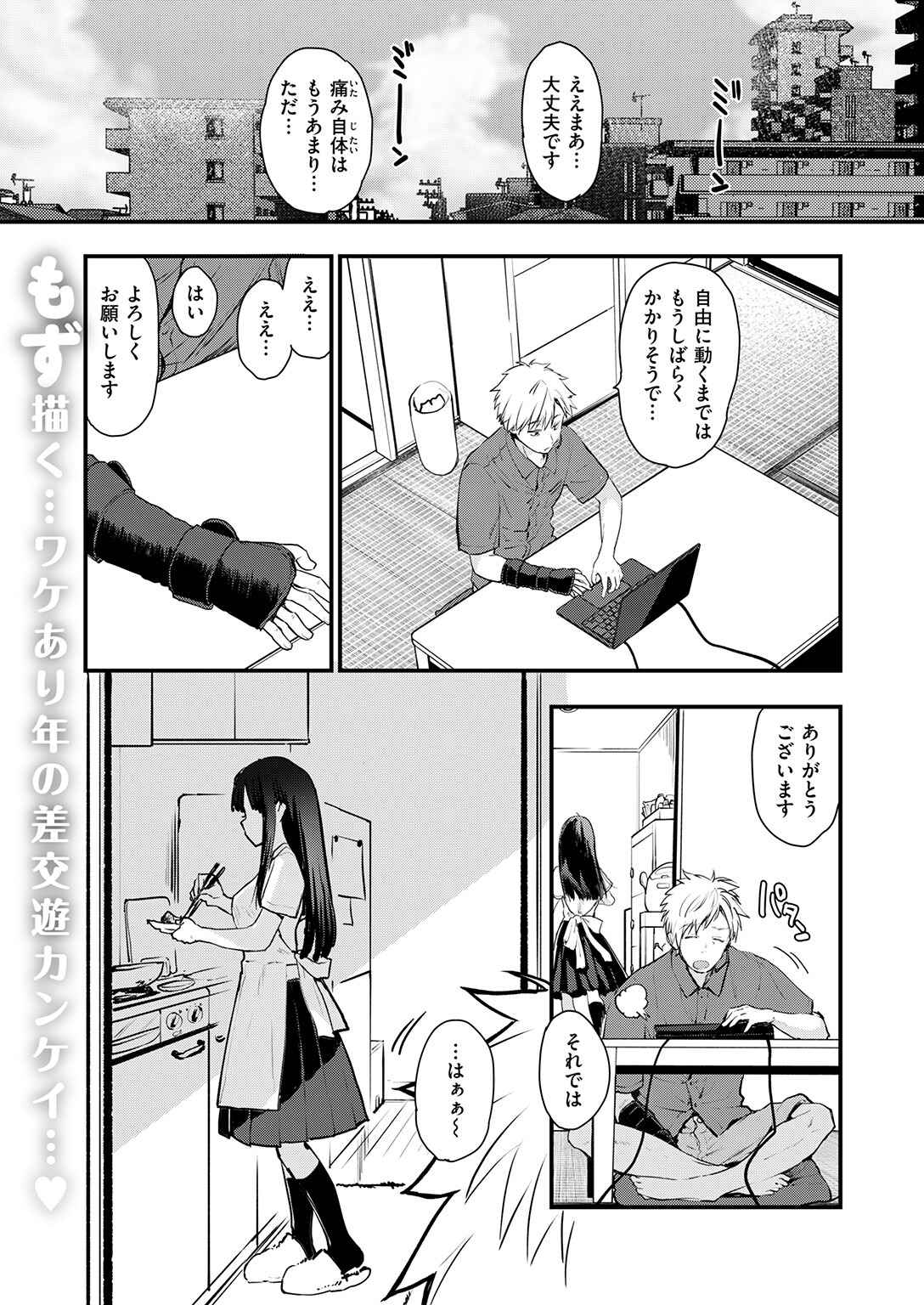 試し読み 3ページ