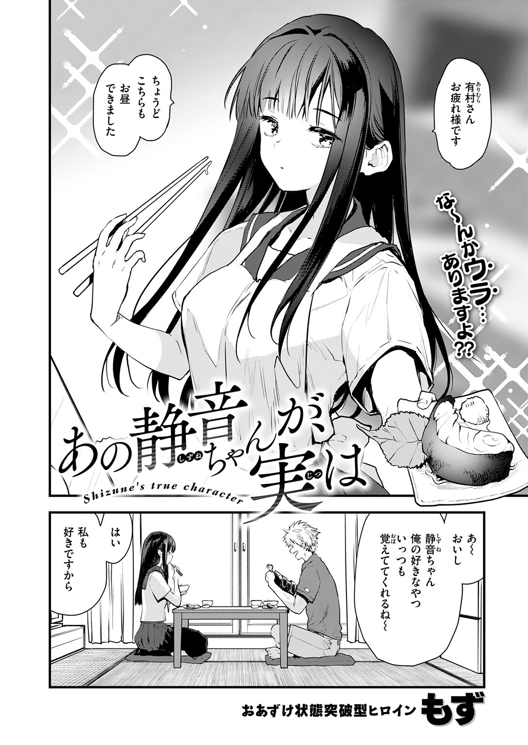 試し読み 4ページ