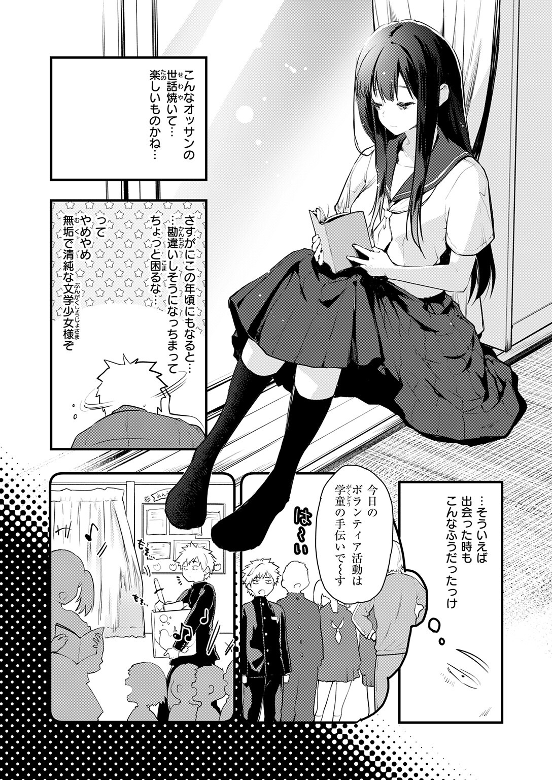 試し読み 7ページ