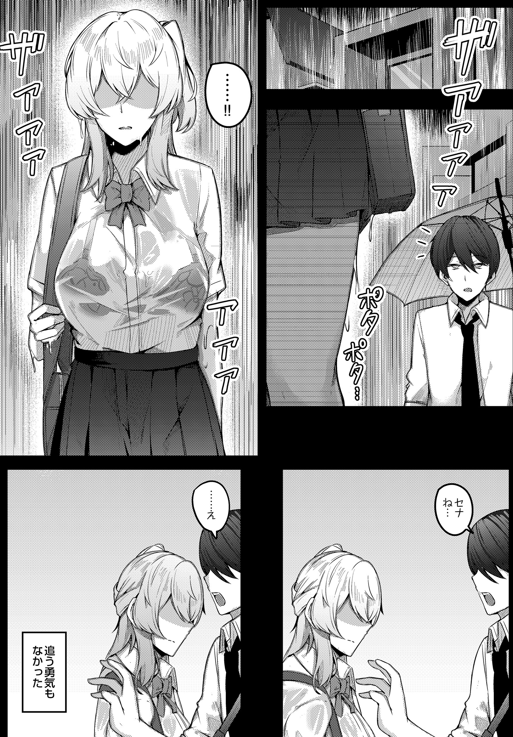 試し読み 7ページ