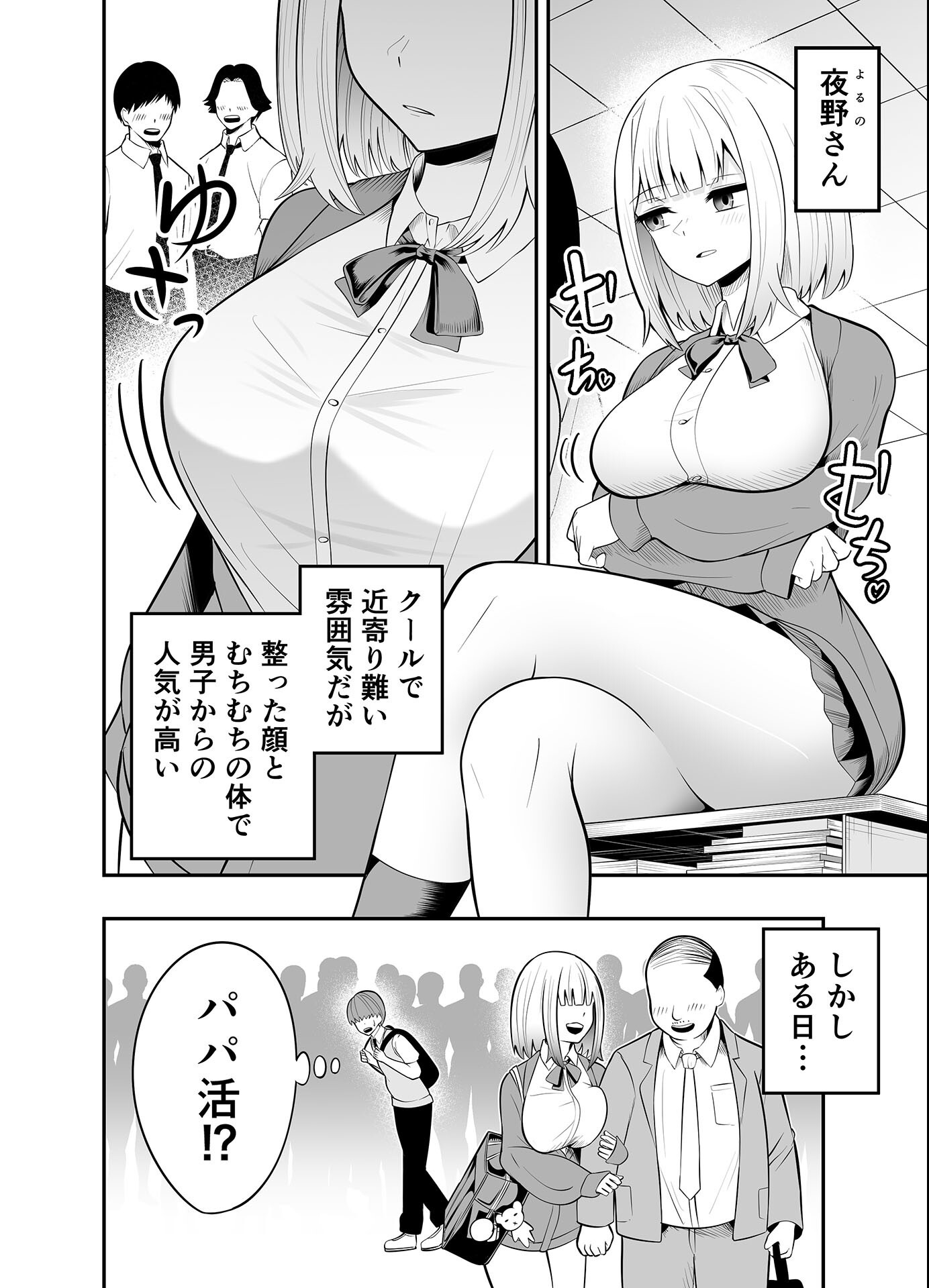 試し読み 6ページ