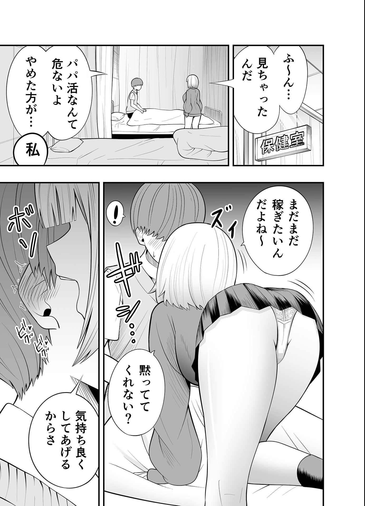 試し読み 7ページ