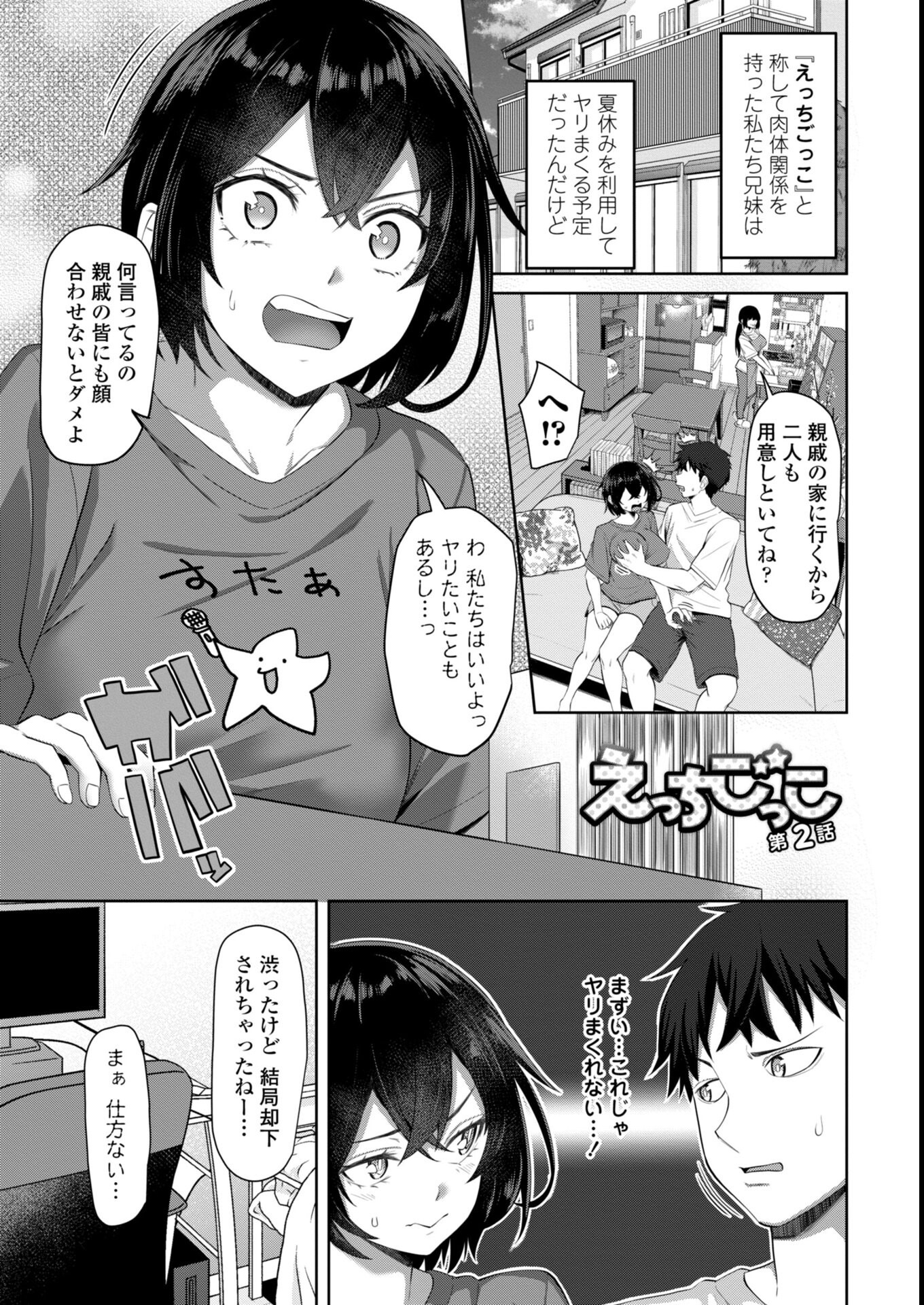 試し読み 23ページ