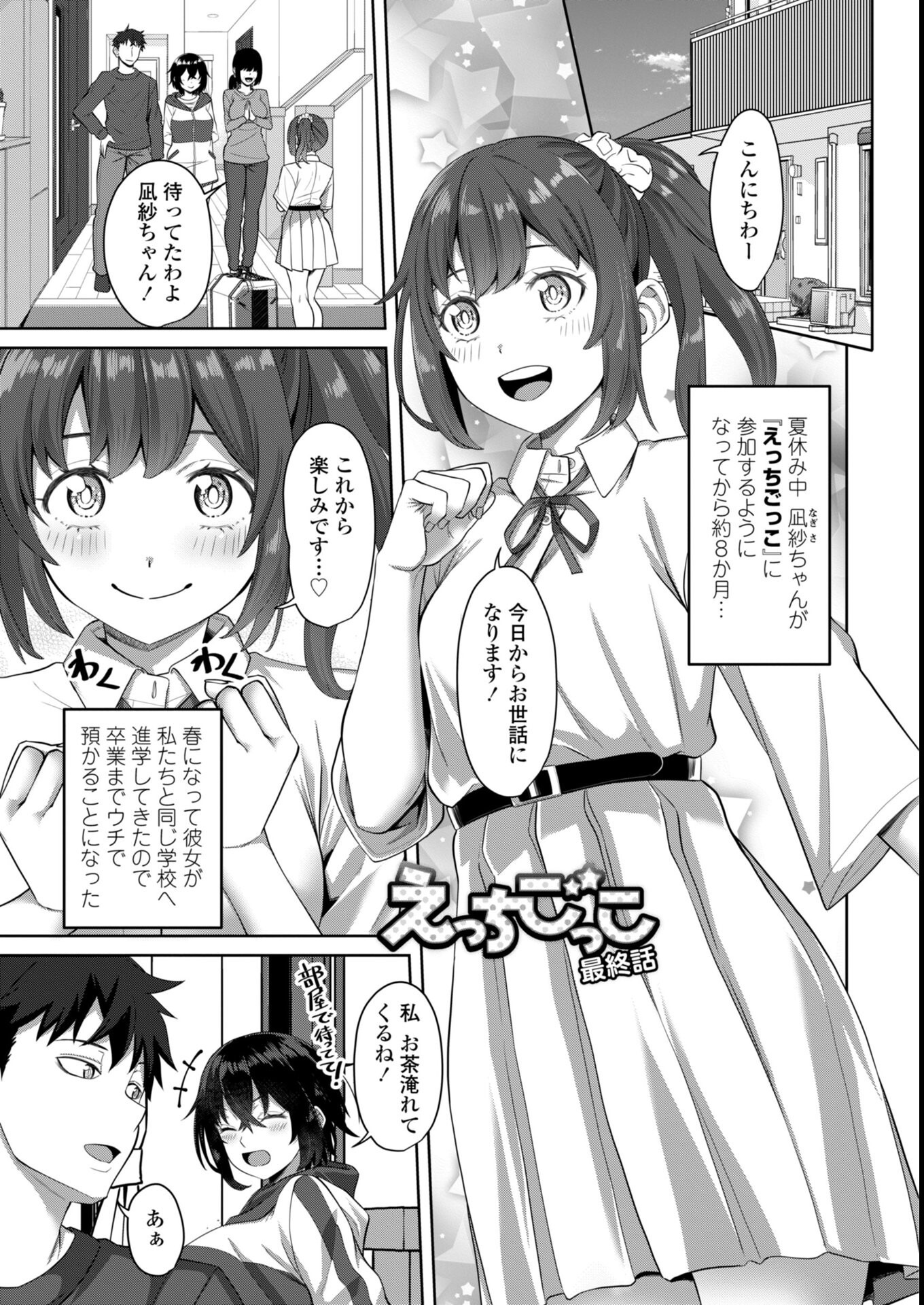 試し読み 26ページ