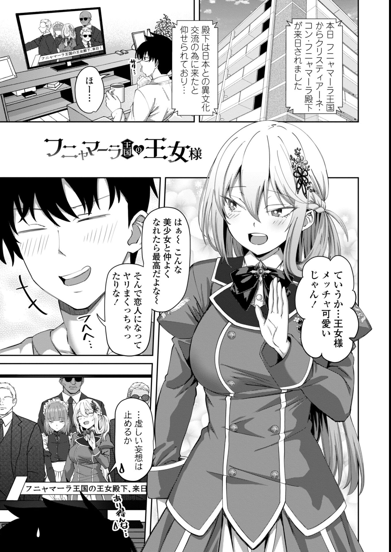 試し読み 29ページ
