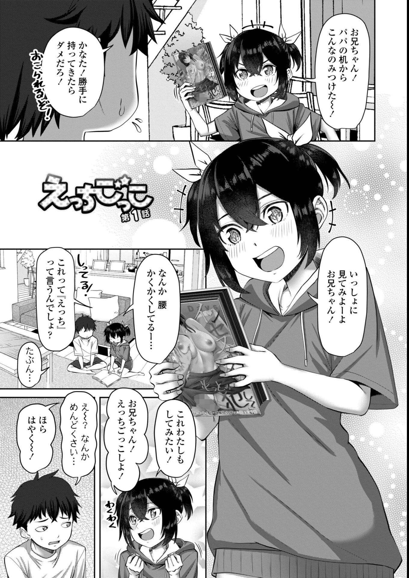 試し読み 3ページ