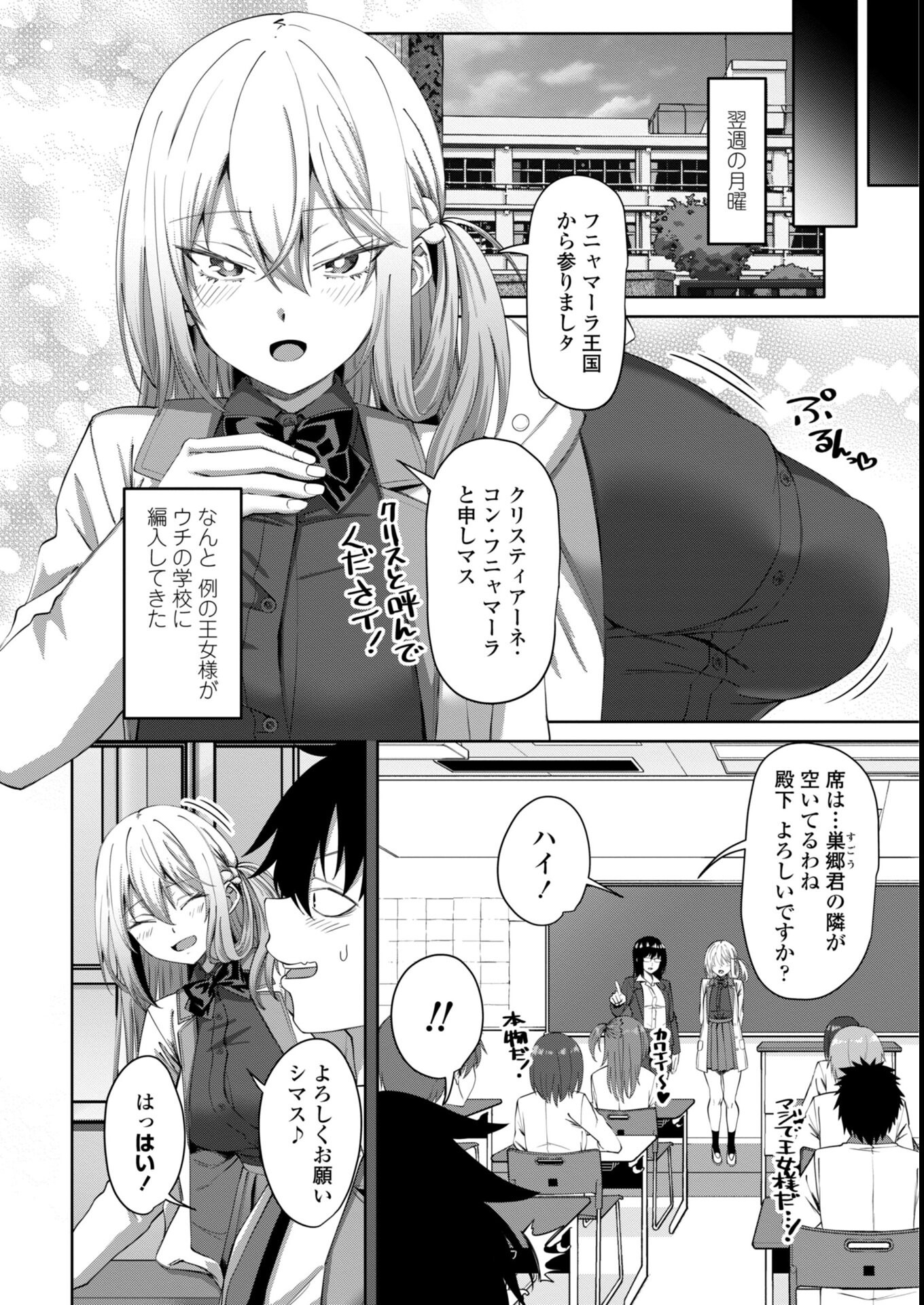 試し読み 30ページ