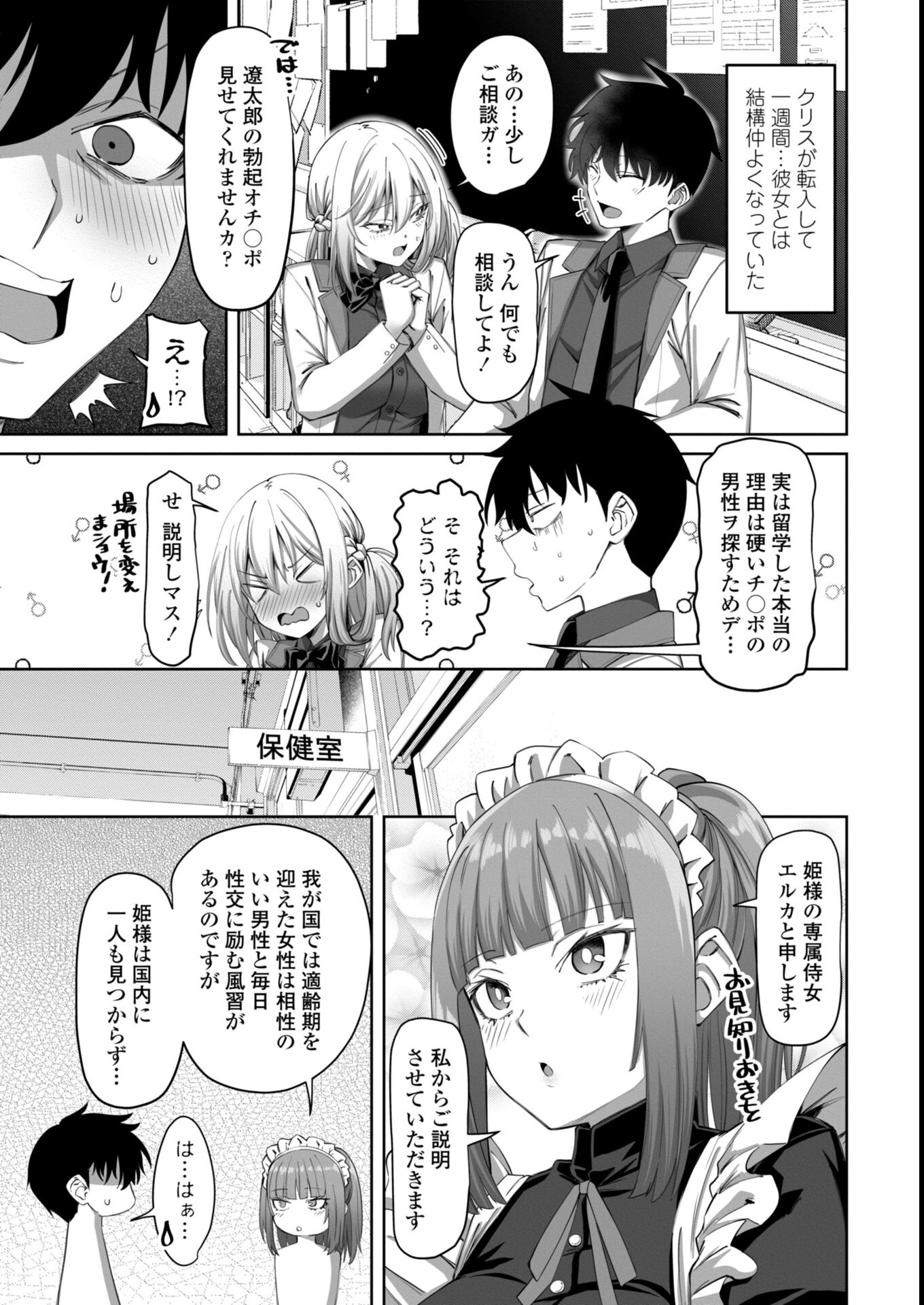 試し読み 31ページ