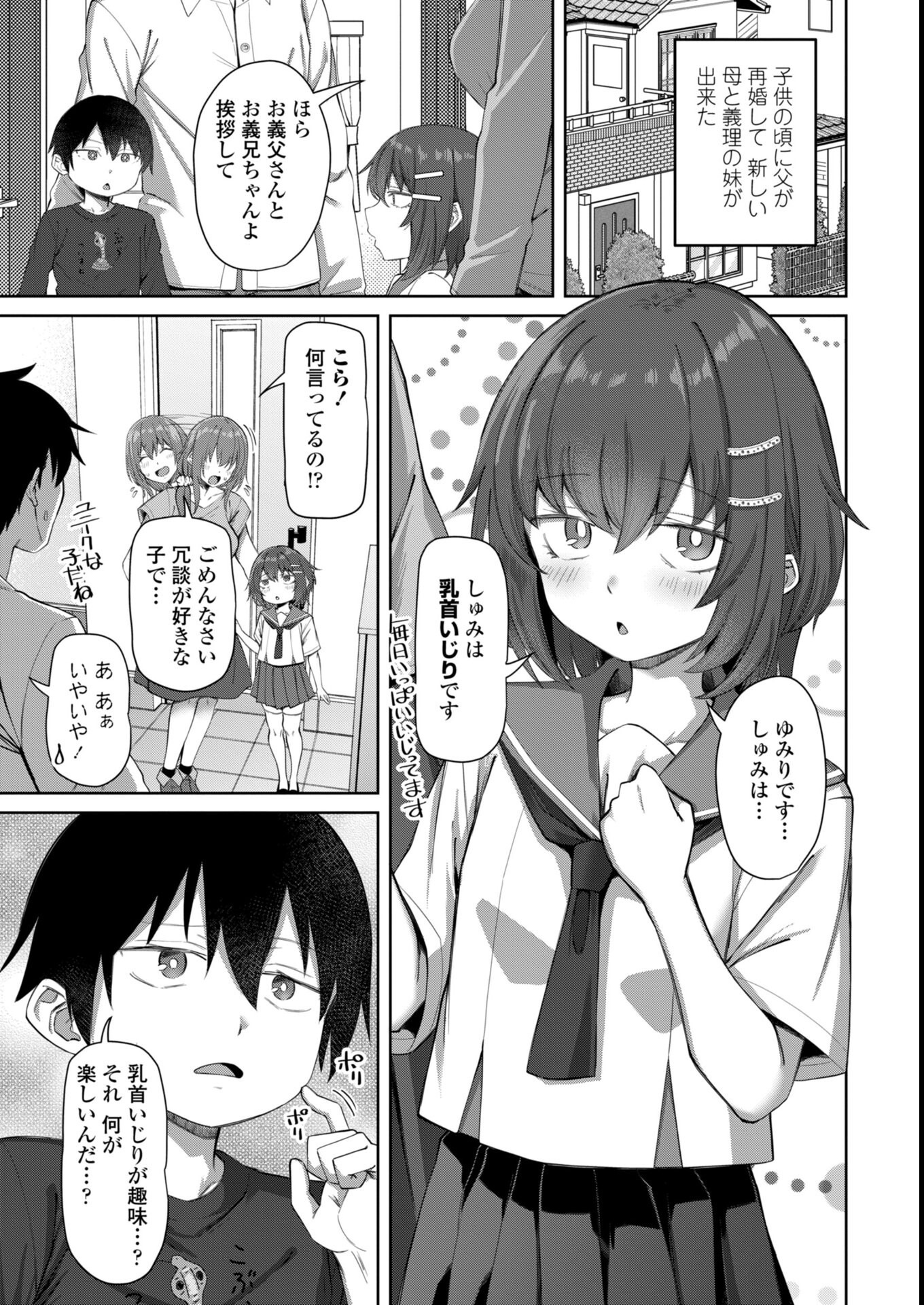試し読み 32ページ