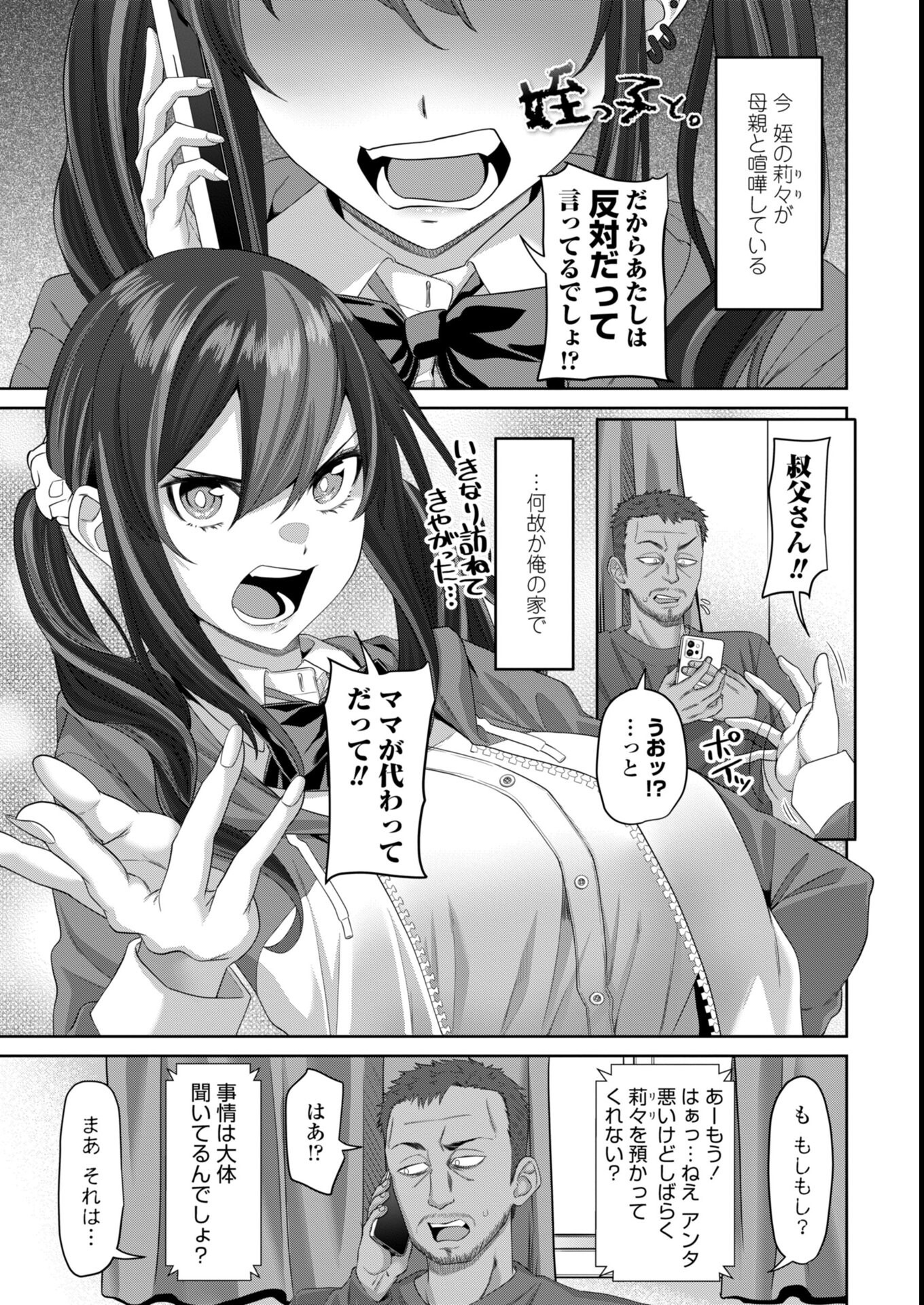 試し読み 35ページ