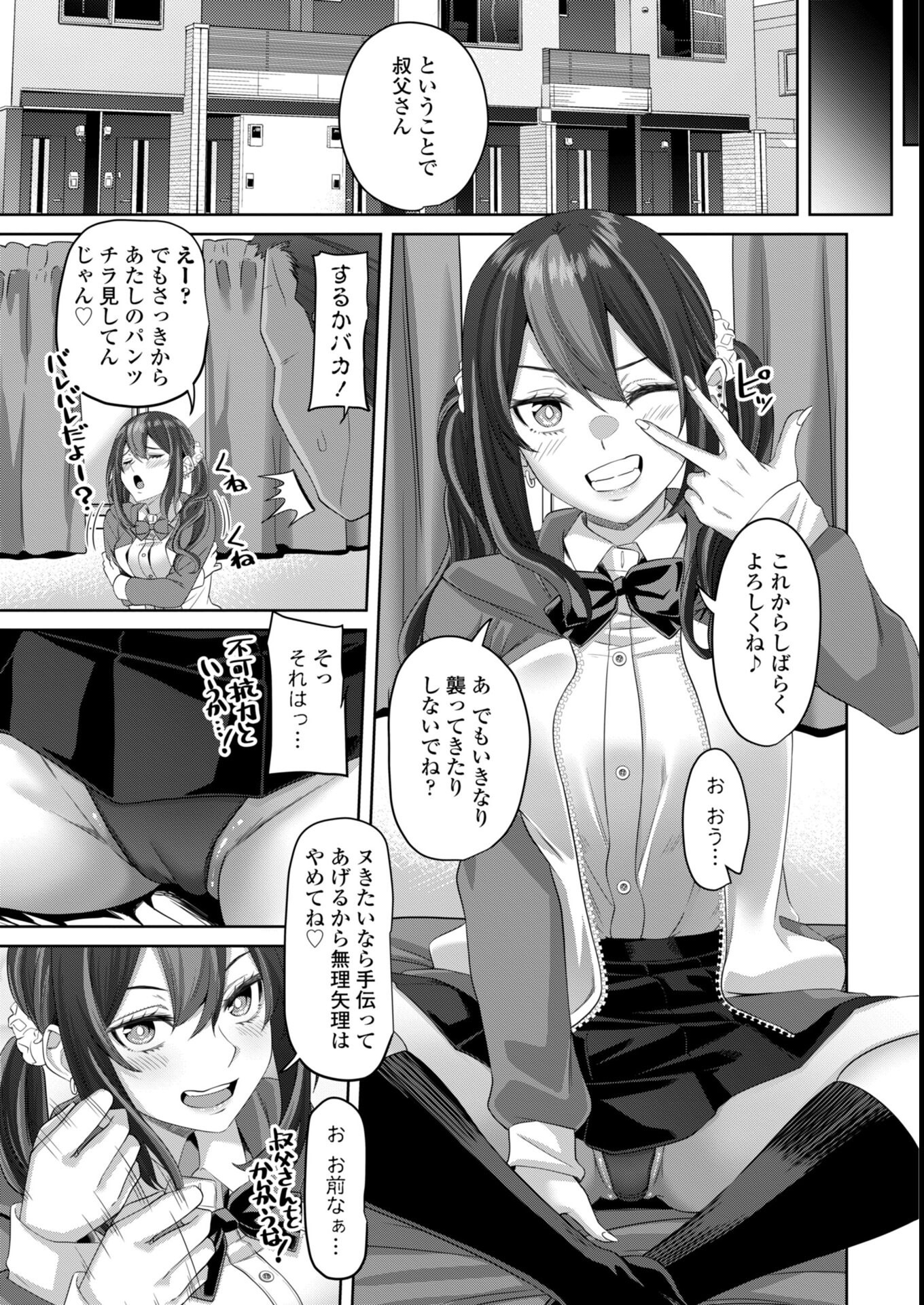 試し読み 37ページ