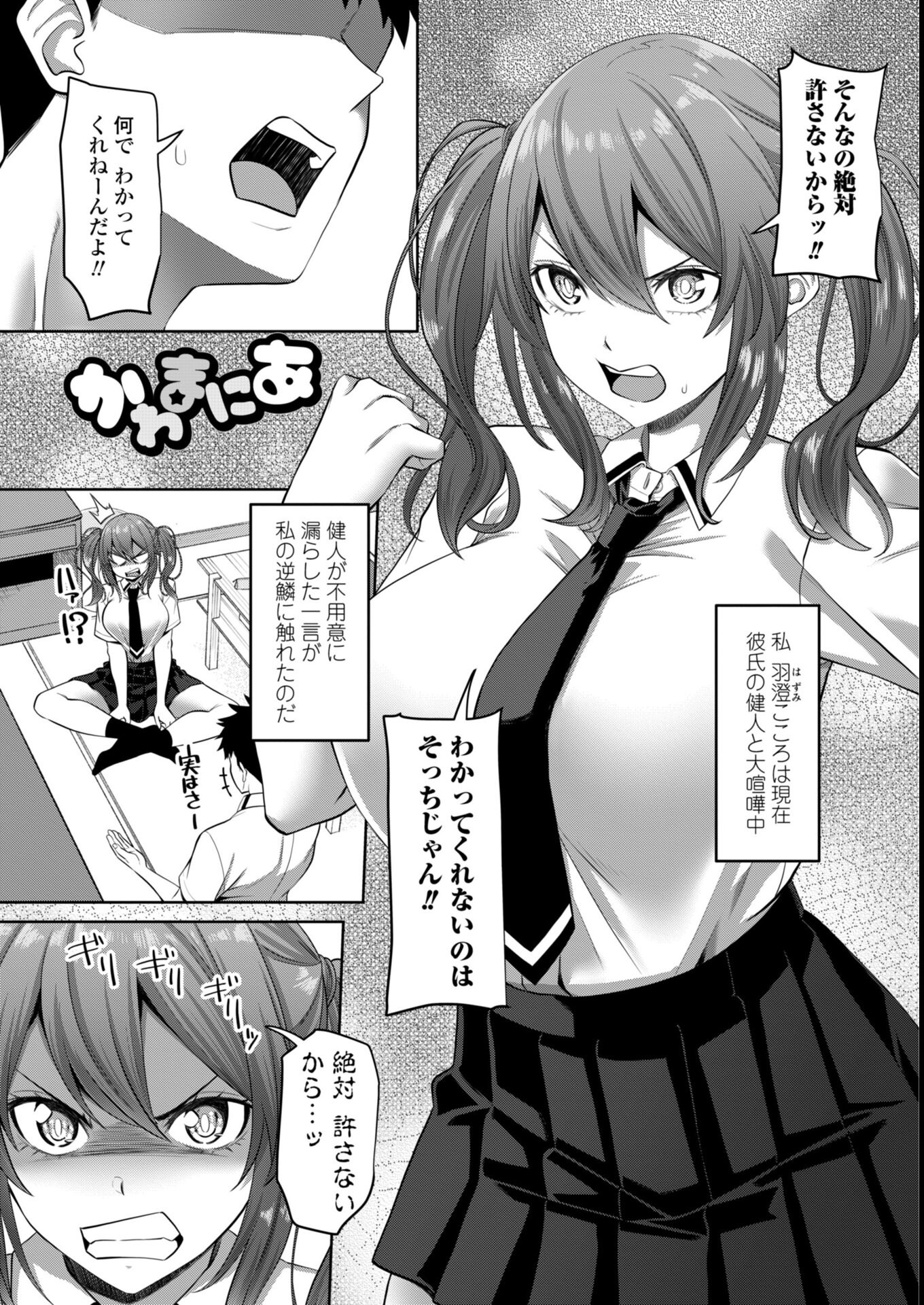 試し読み 38ページ
