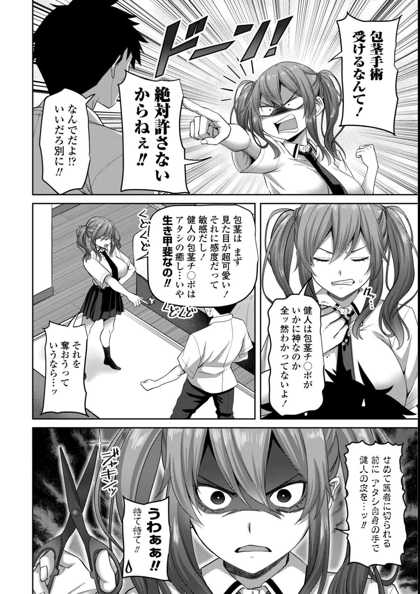 試し読み 39ページ