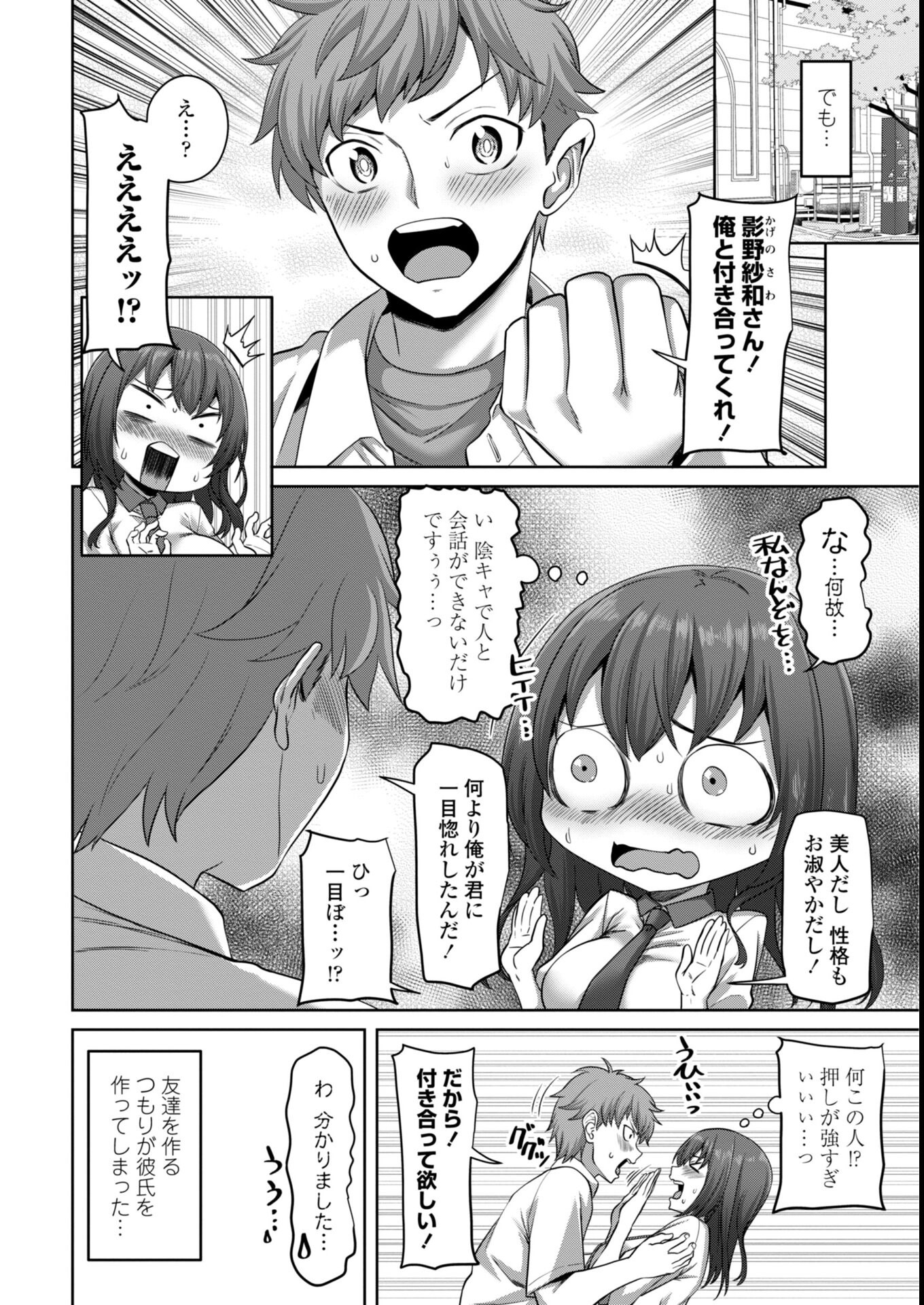 試し読み 42ページ