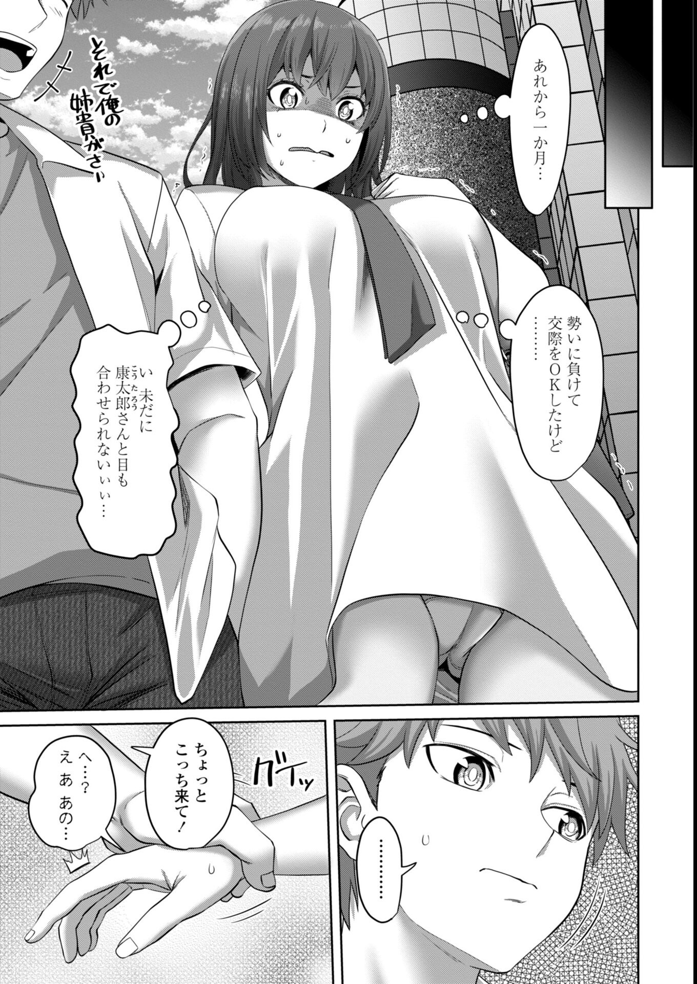 試し読み 43ページ