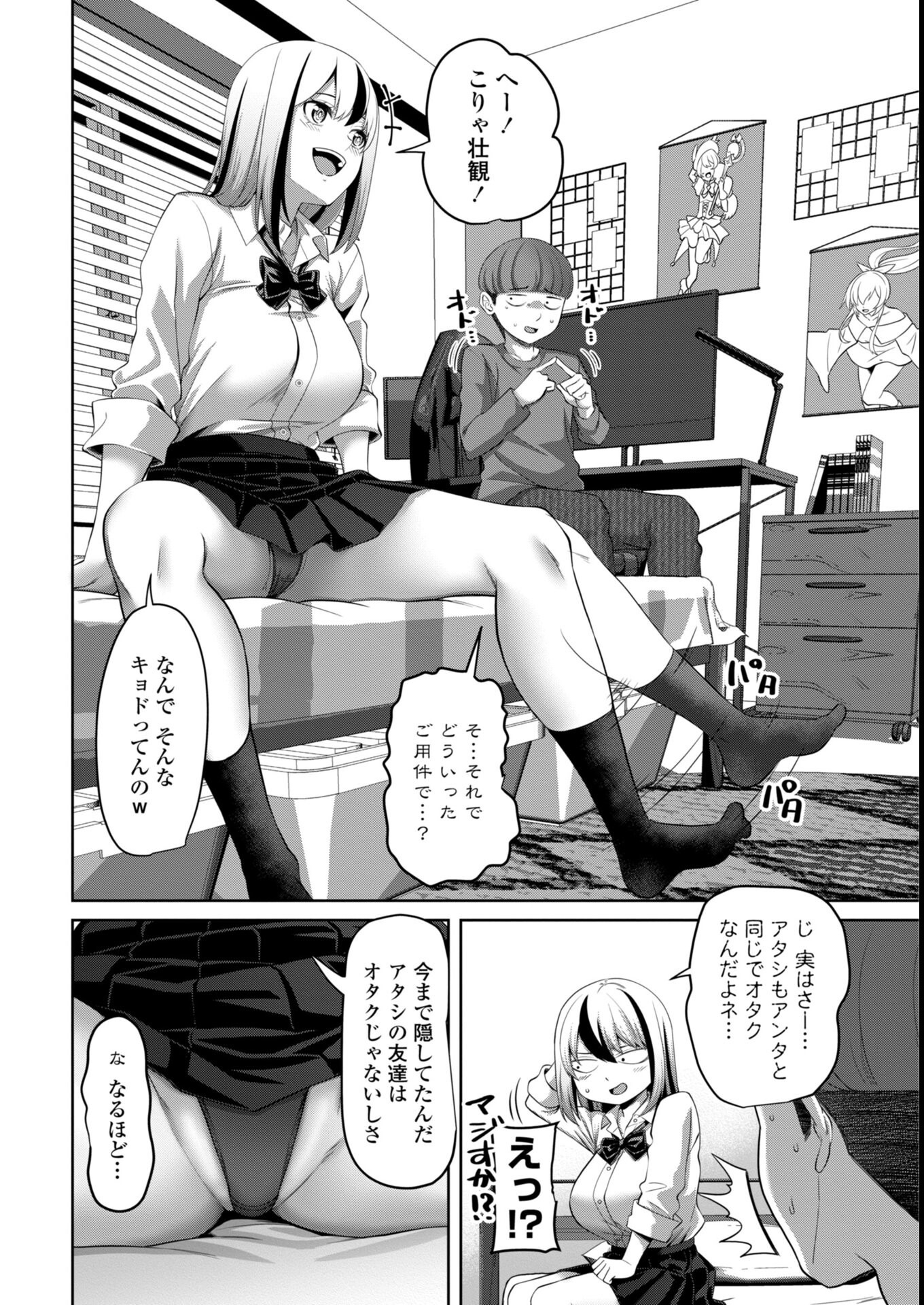 試し読み 45ページ