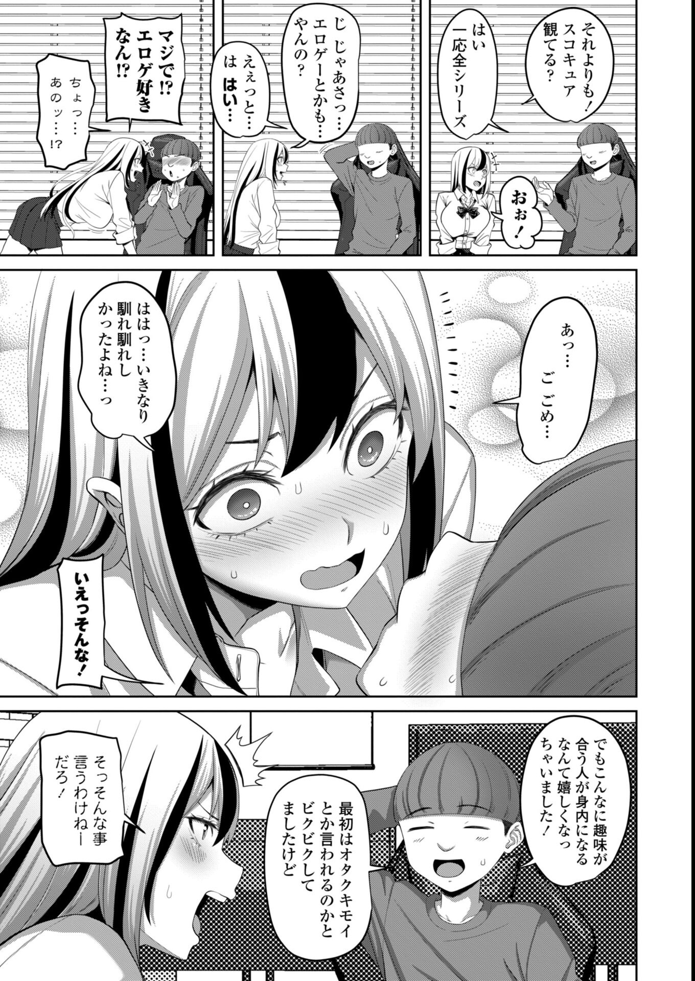 試し読み 46ページ