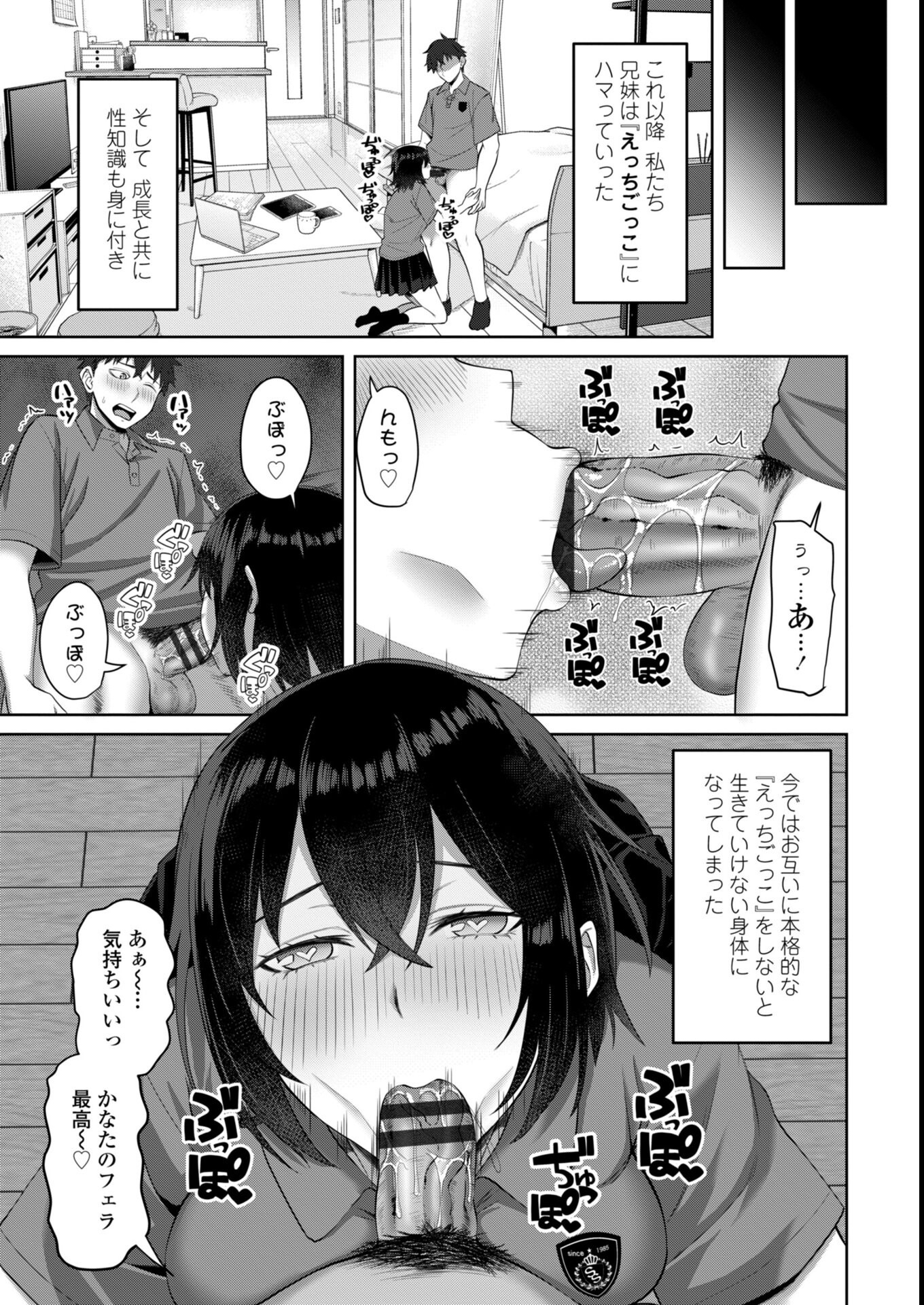 試し読み 5ページ