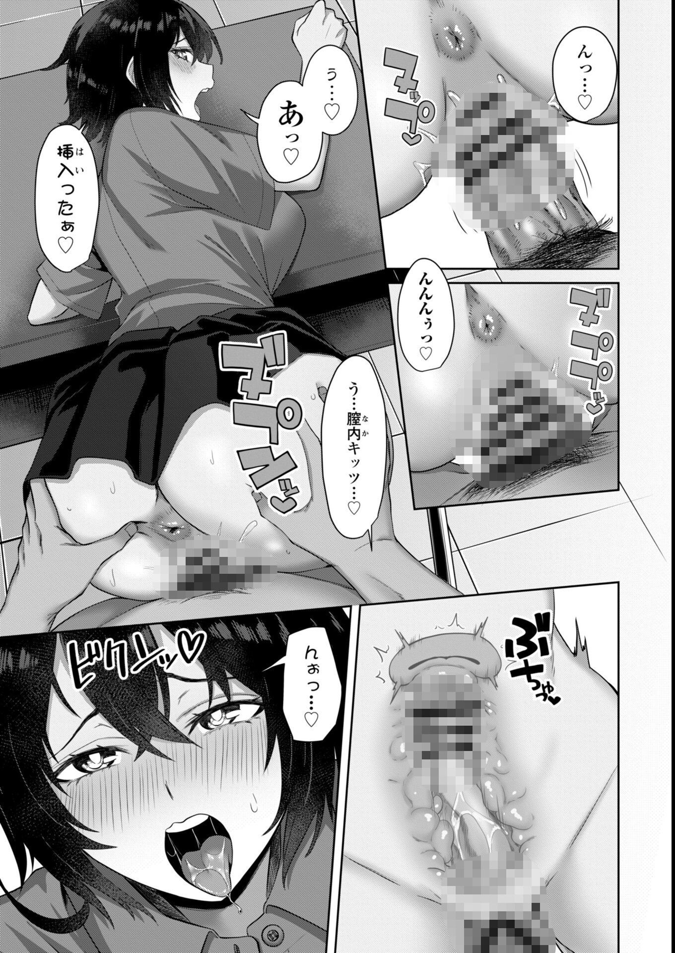 試し読み 9ページ