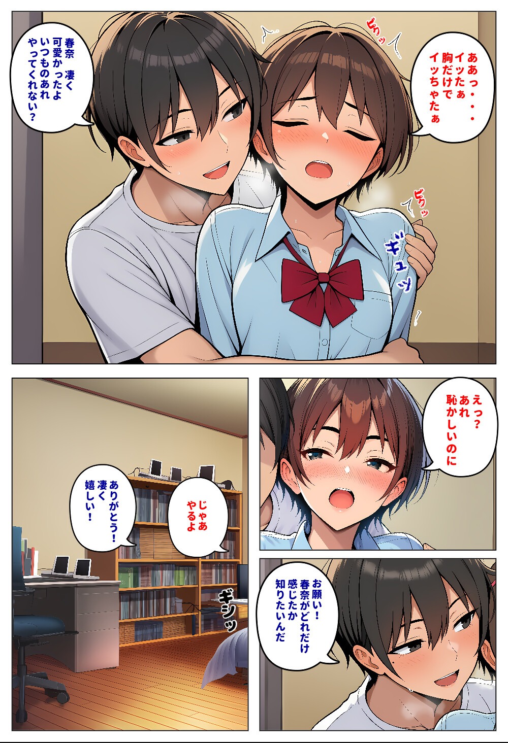 試し読み 14ページ