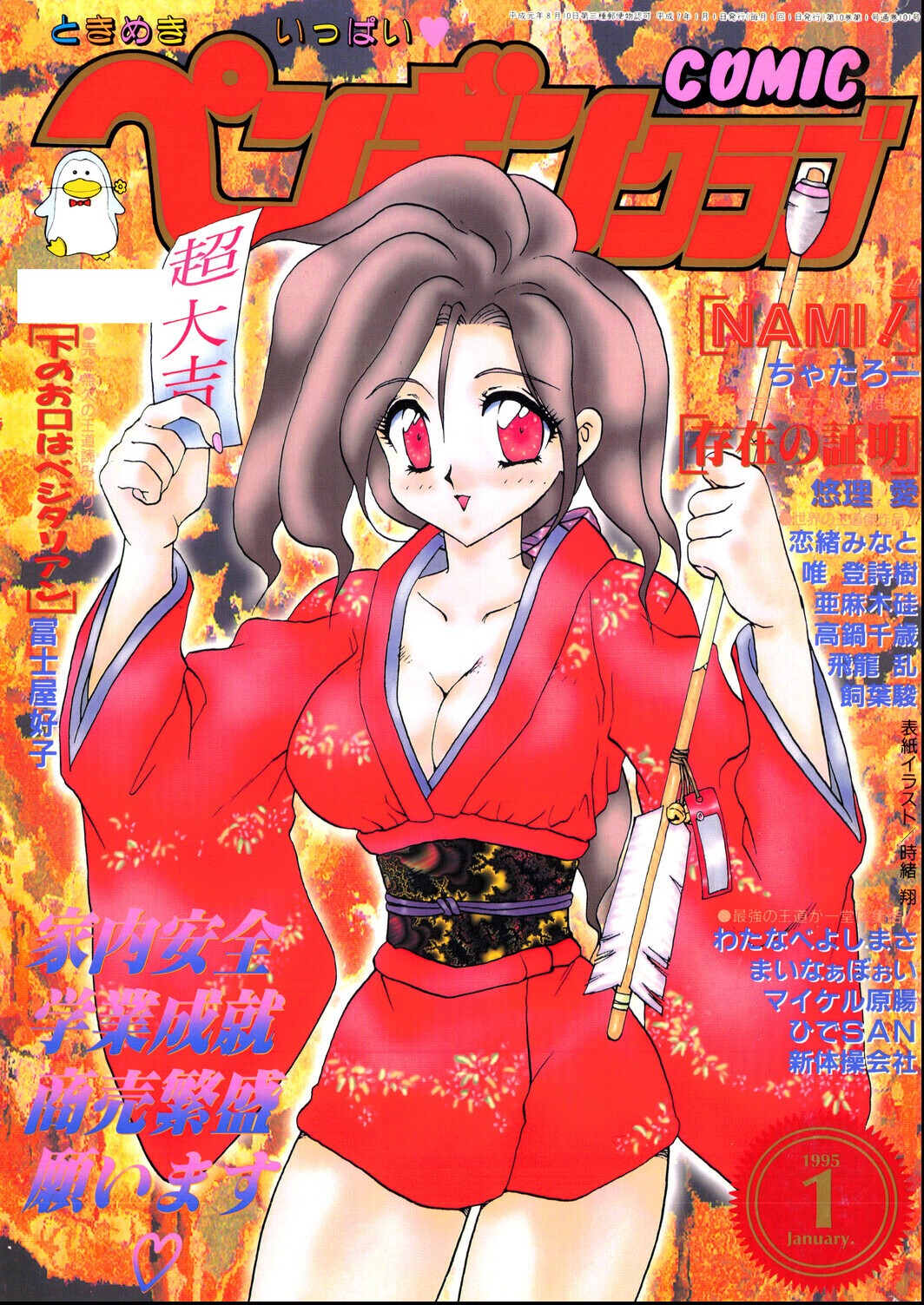 試し読み 1ページ