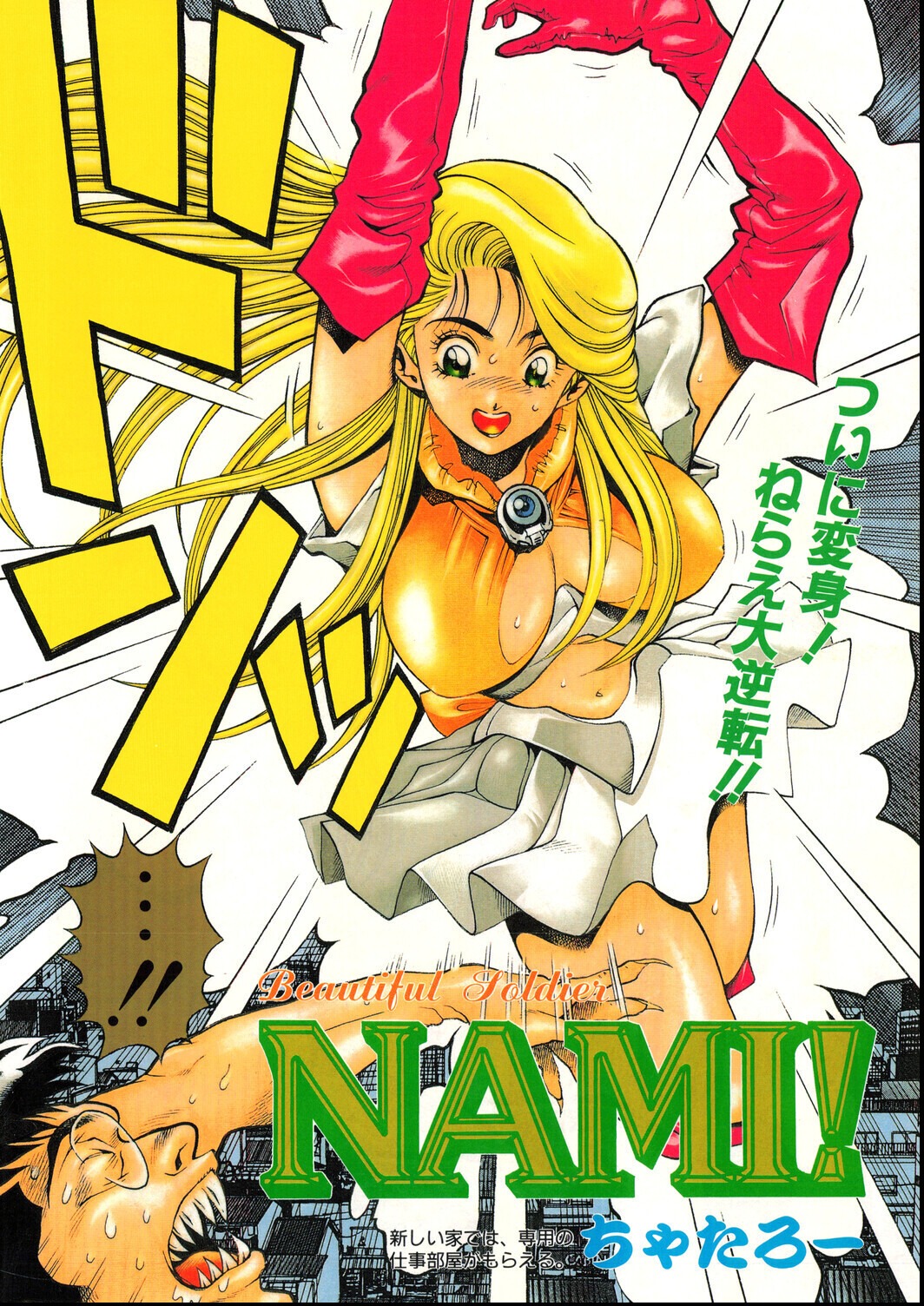 試し読み 6ページ