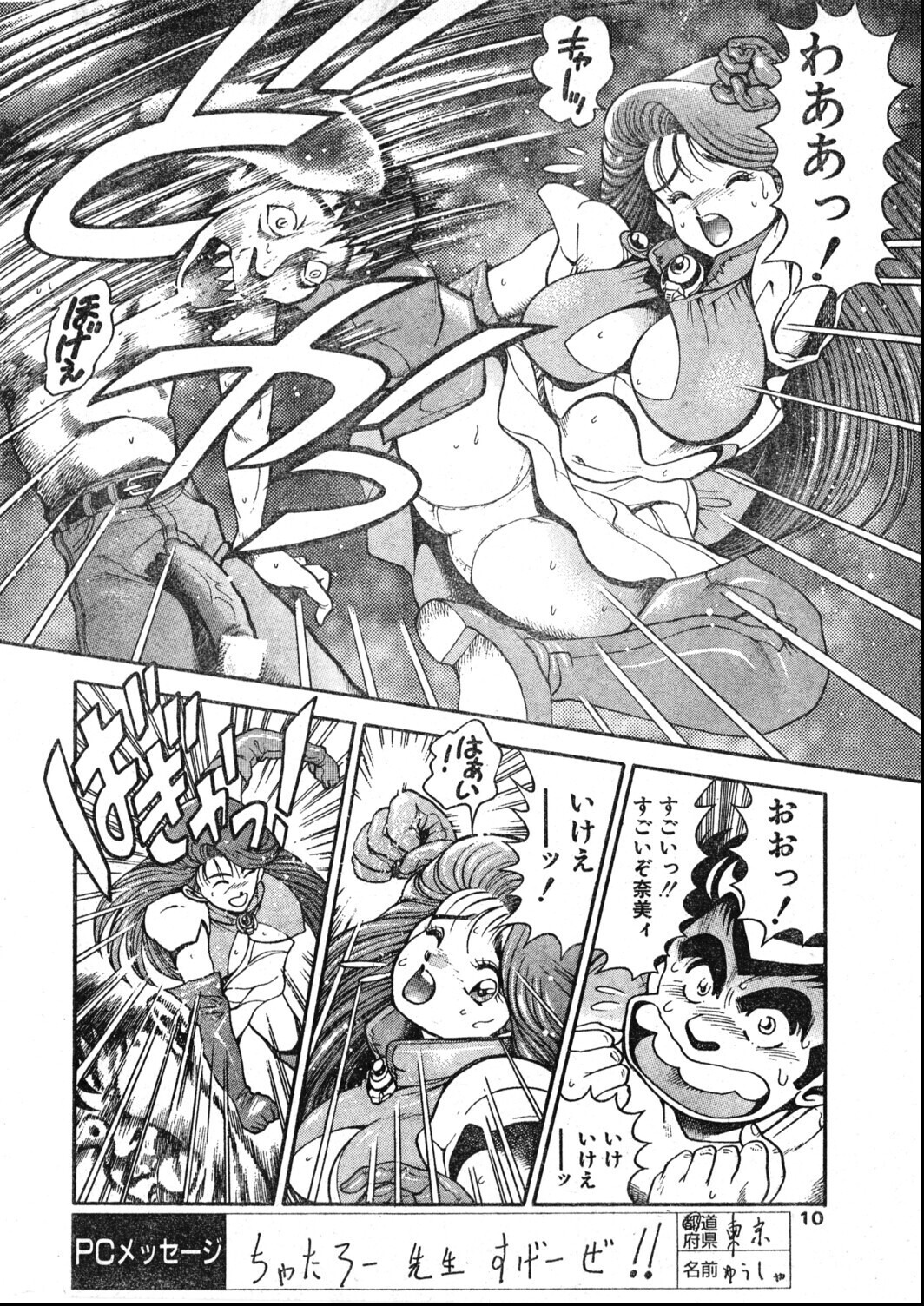 試し読み 8ページ