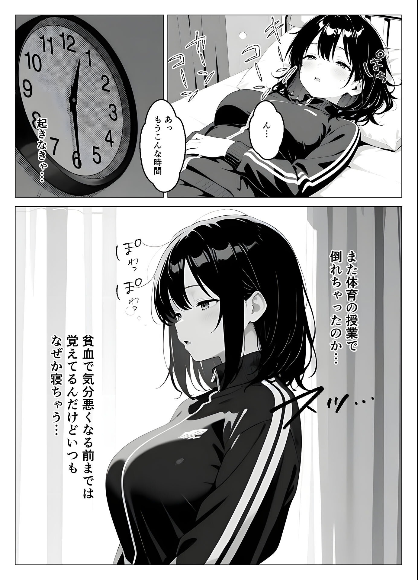 試し読み 4ページ
