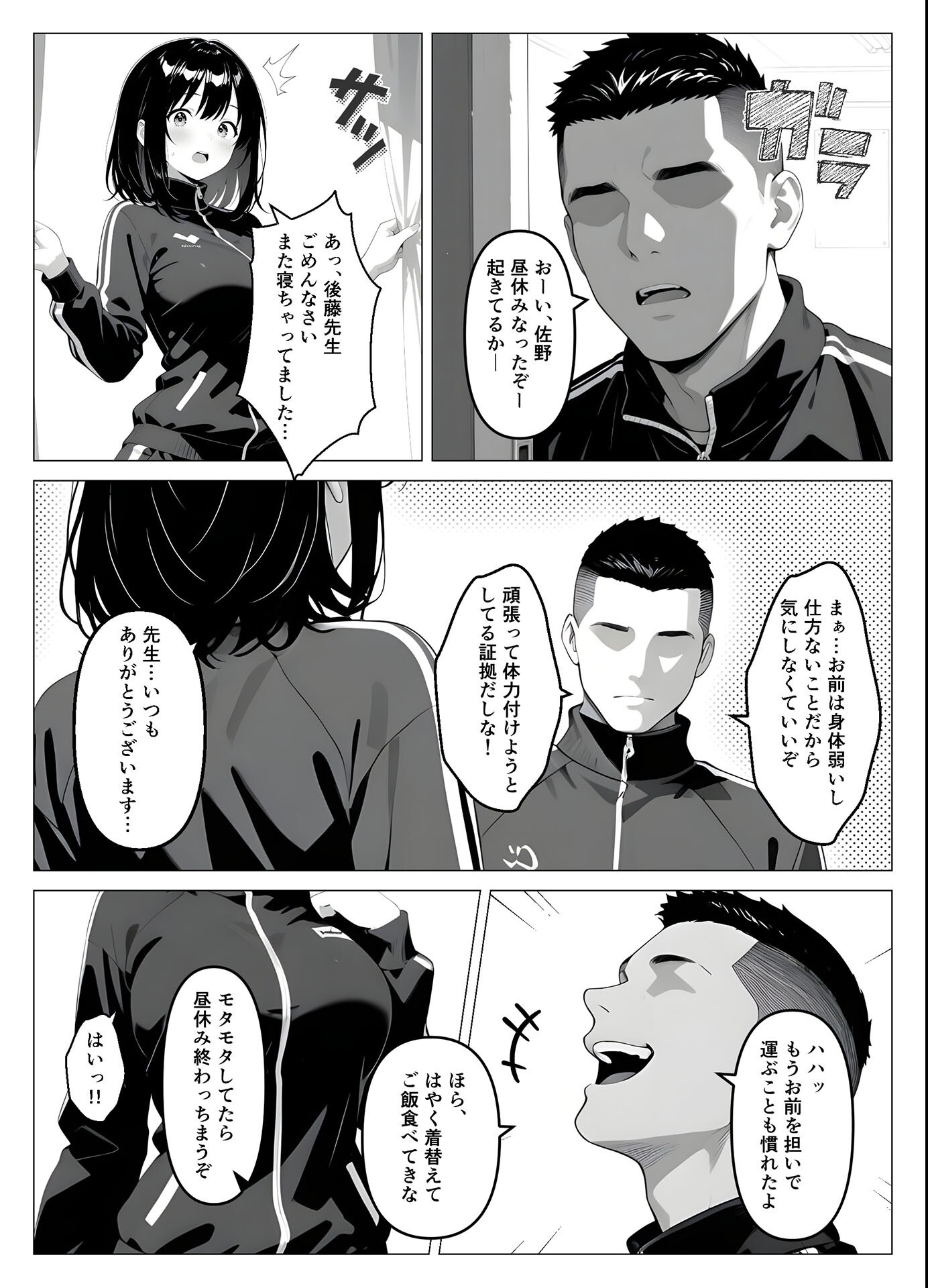 試し読み 5ページ