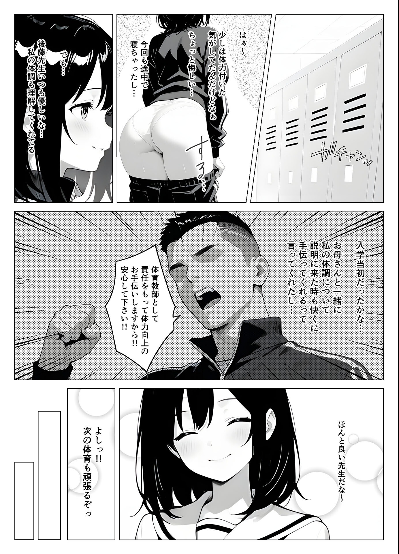 試し読み 6ページ