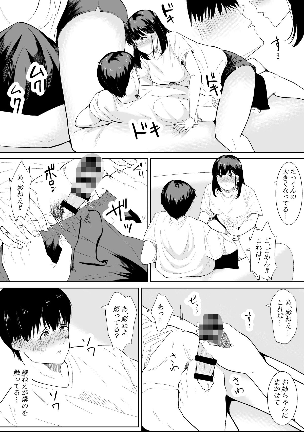 試し読み 10ページ