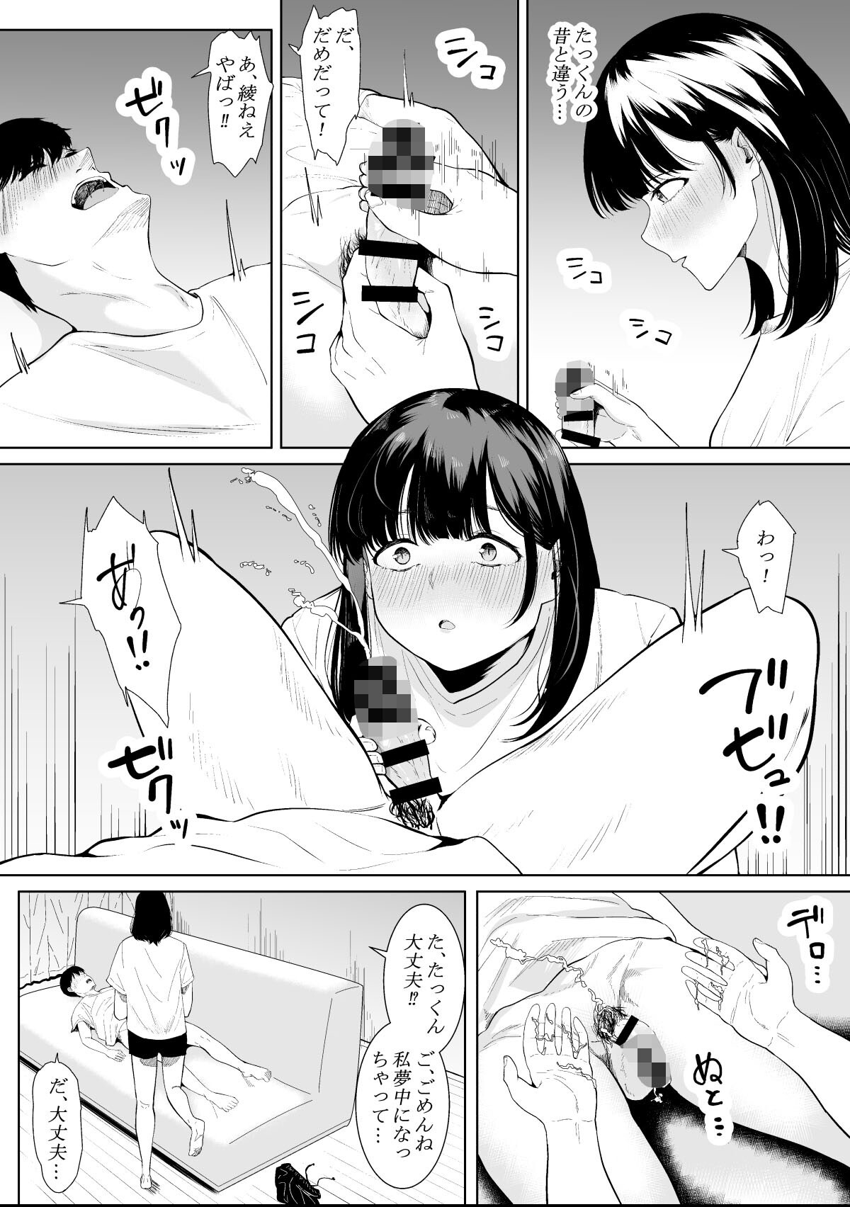 試し読み 11ページ