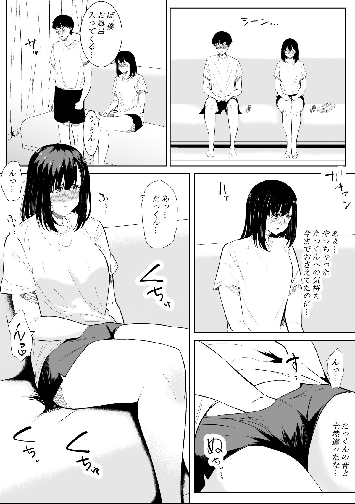 試し読み 12ページ