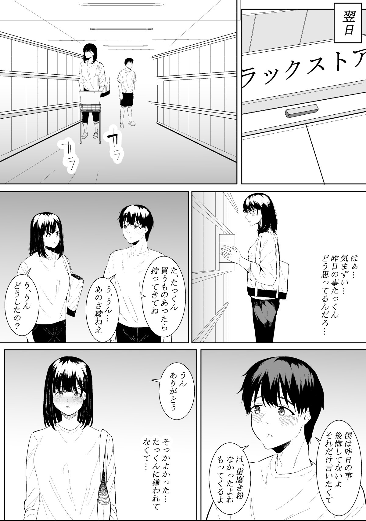 試し読み 14ページ