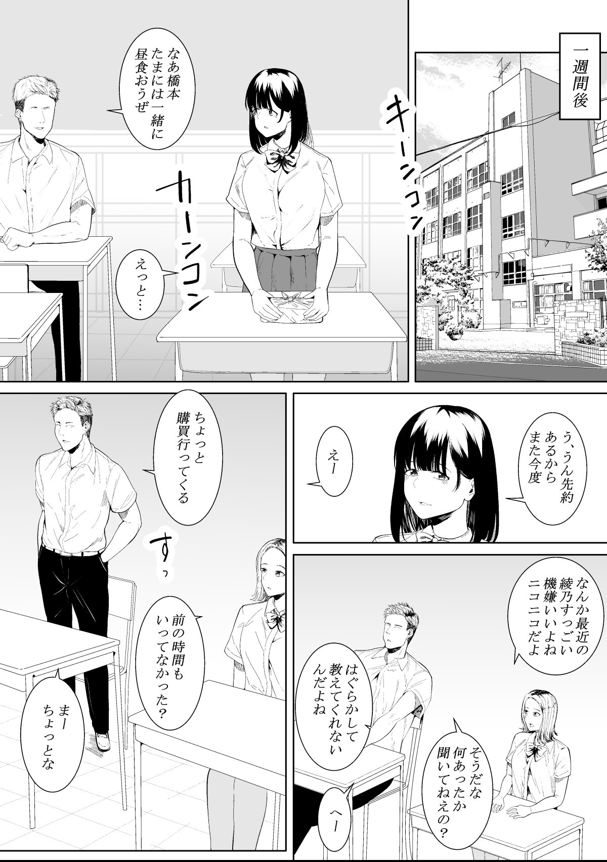 試し読み 16ページ