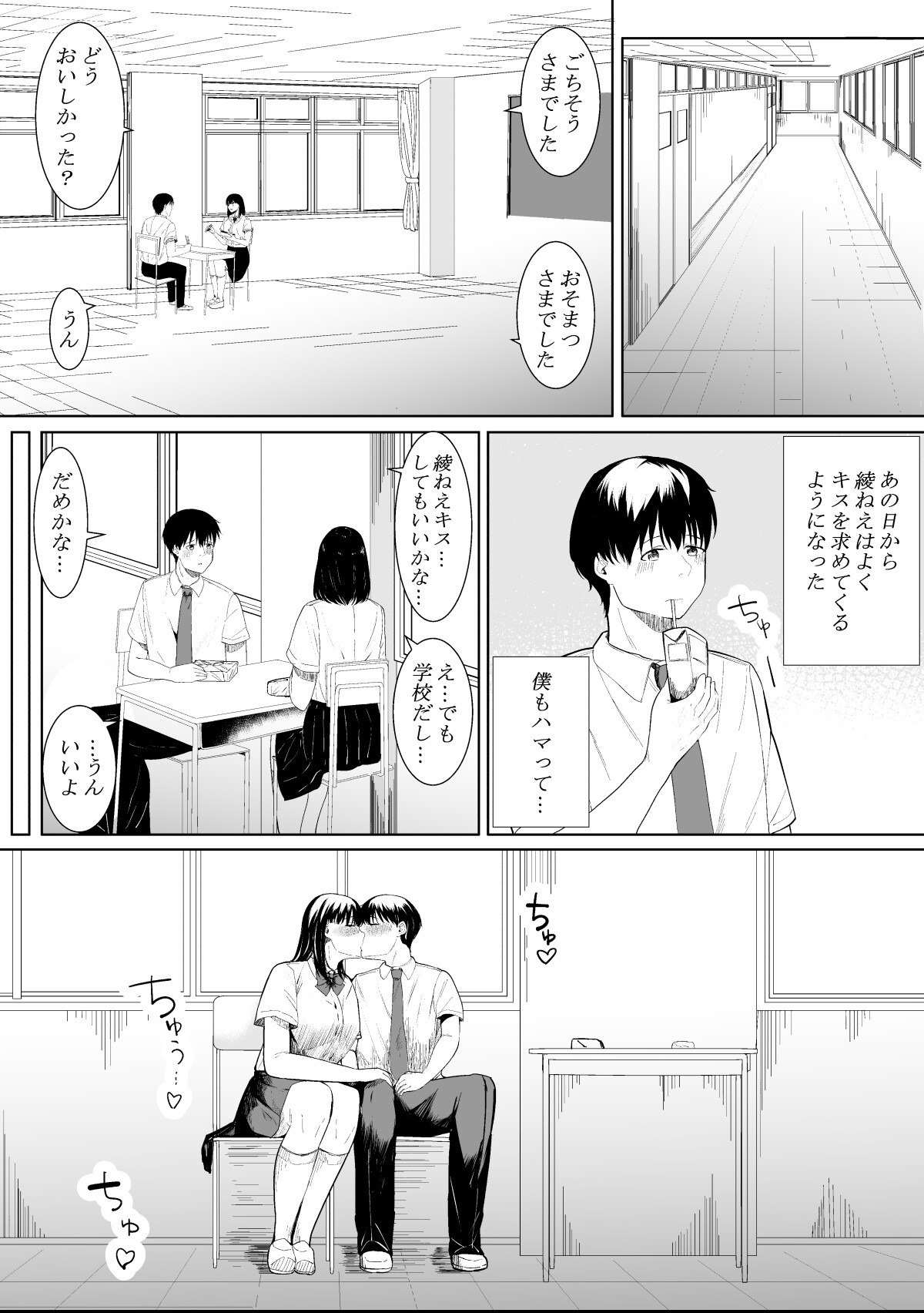 試し読み 17ページ