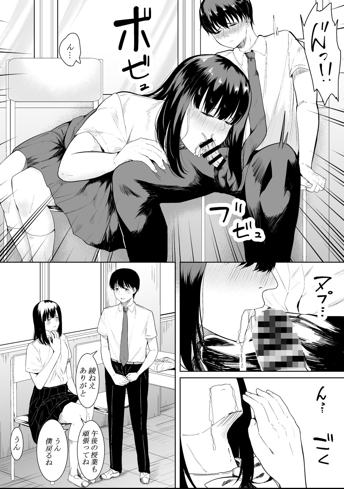 試し読み 19ページ