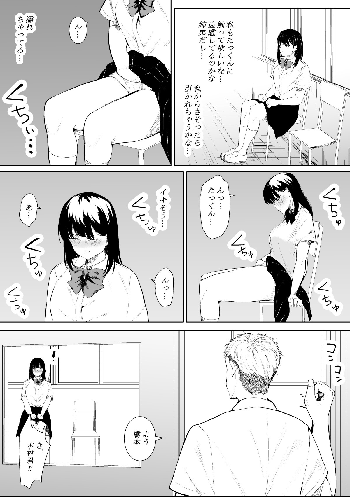試し読み 20ページ