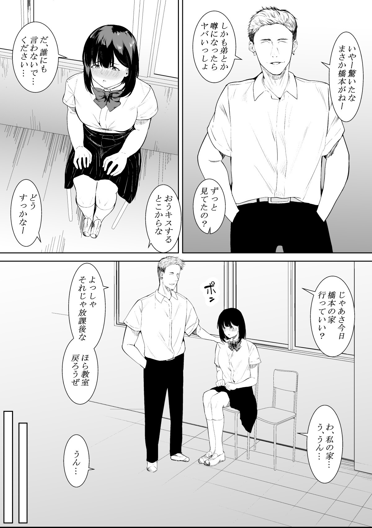 試し読み 21ページ