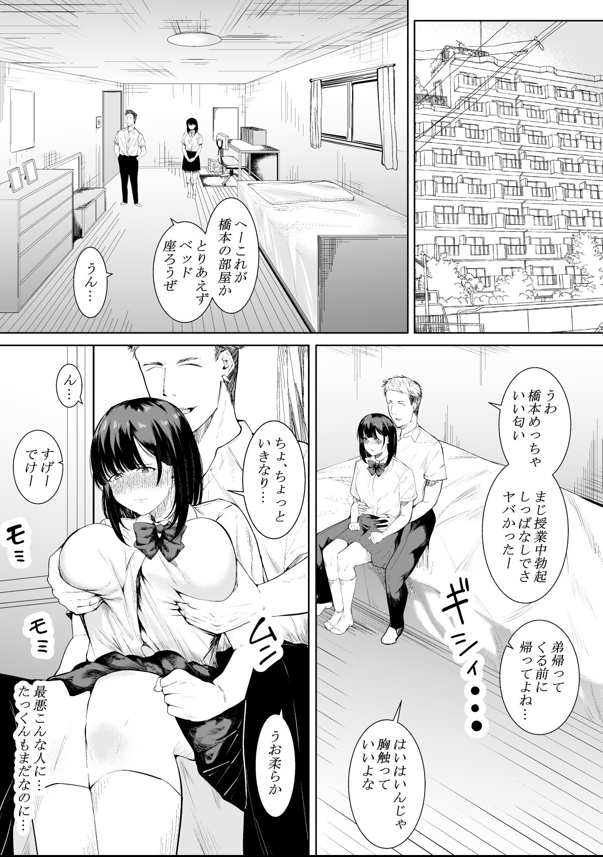 試し読み 22ページ