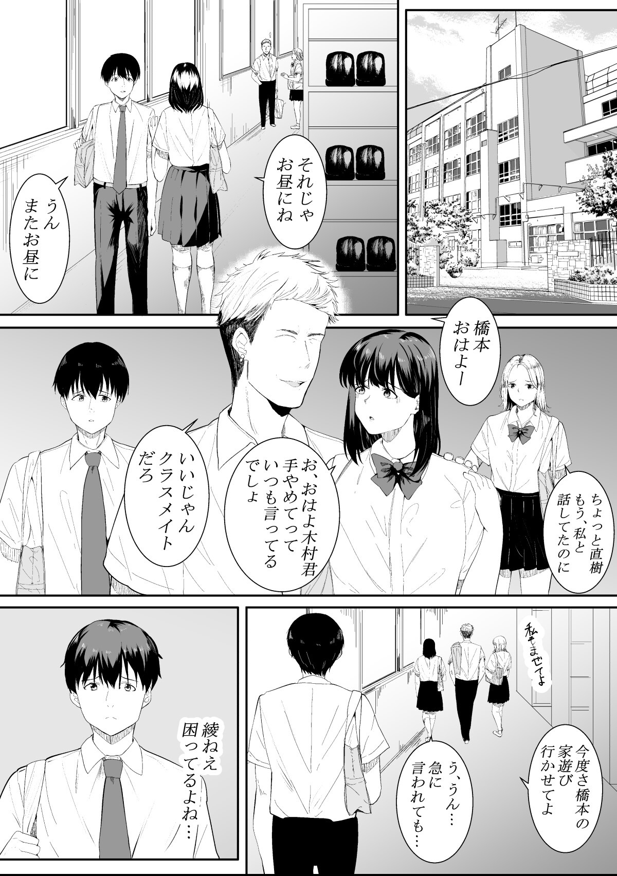 試し読み 5ページ