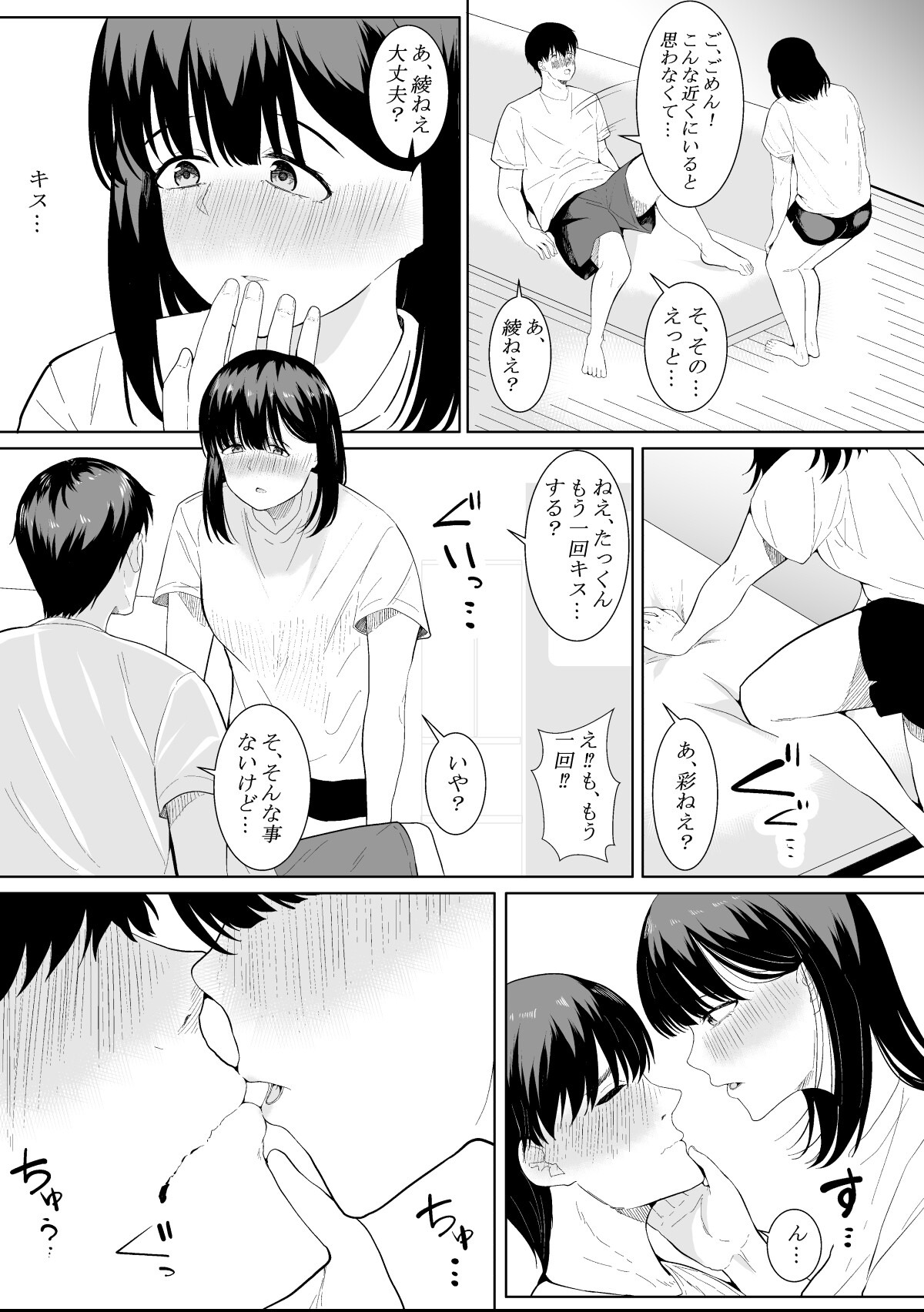 試し読み 9ページ