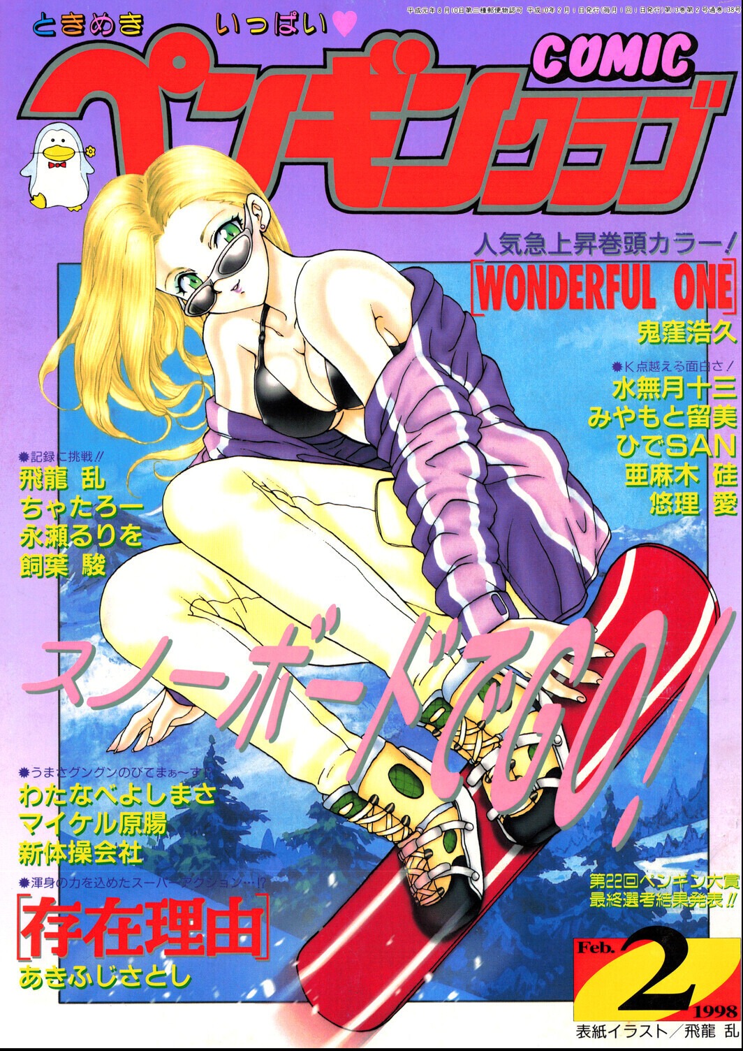試し読み 1ページ