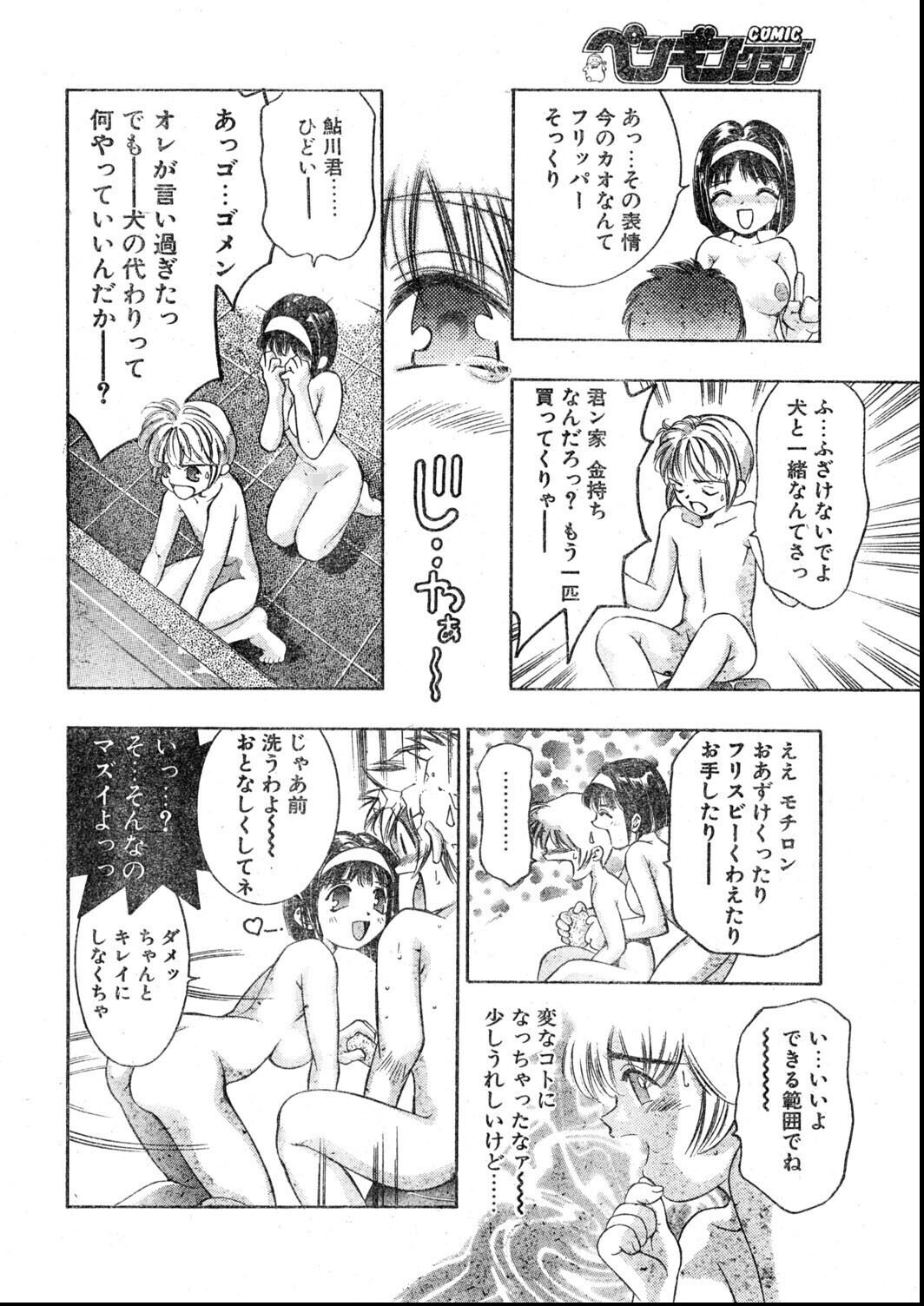 試し読み 10ページ