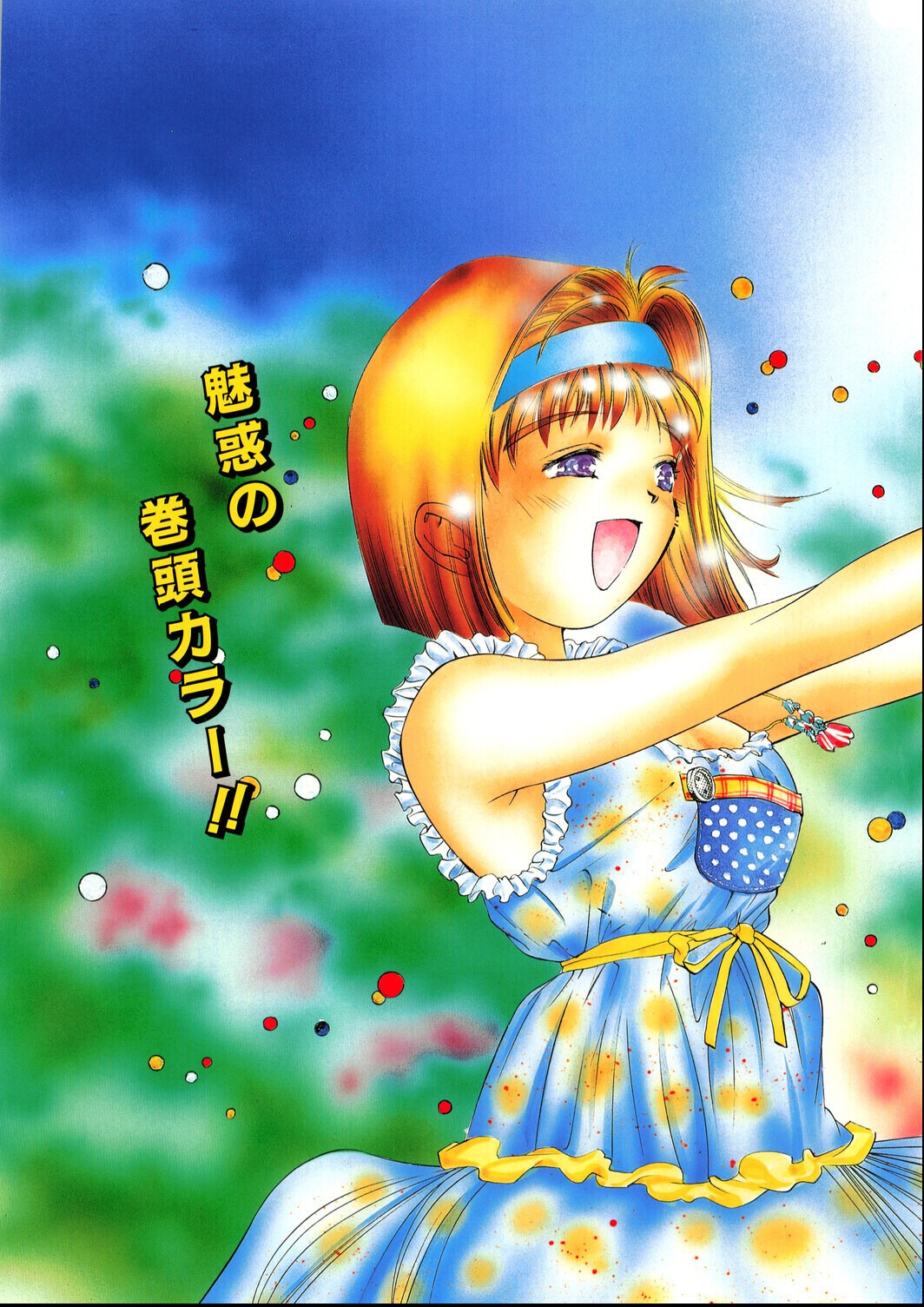 試し読み 5ページ