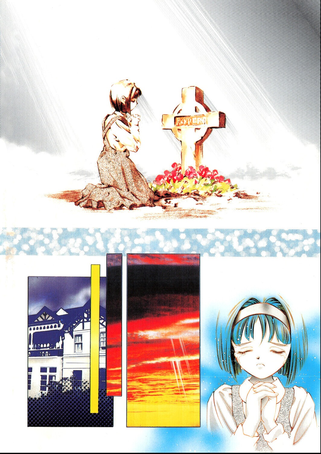 試し読み 6ページ