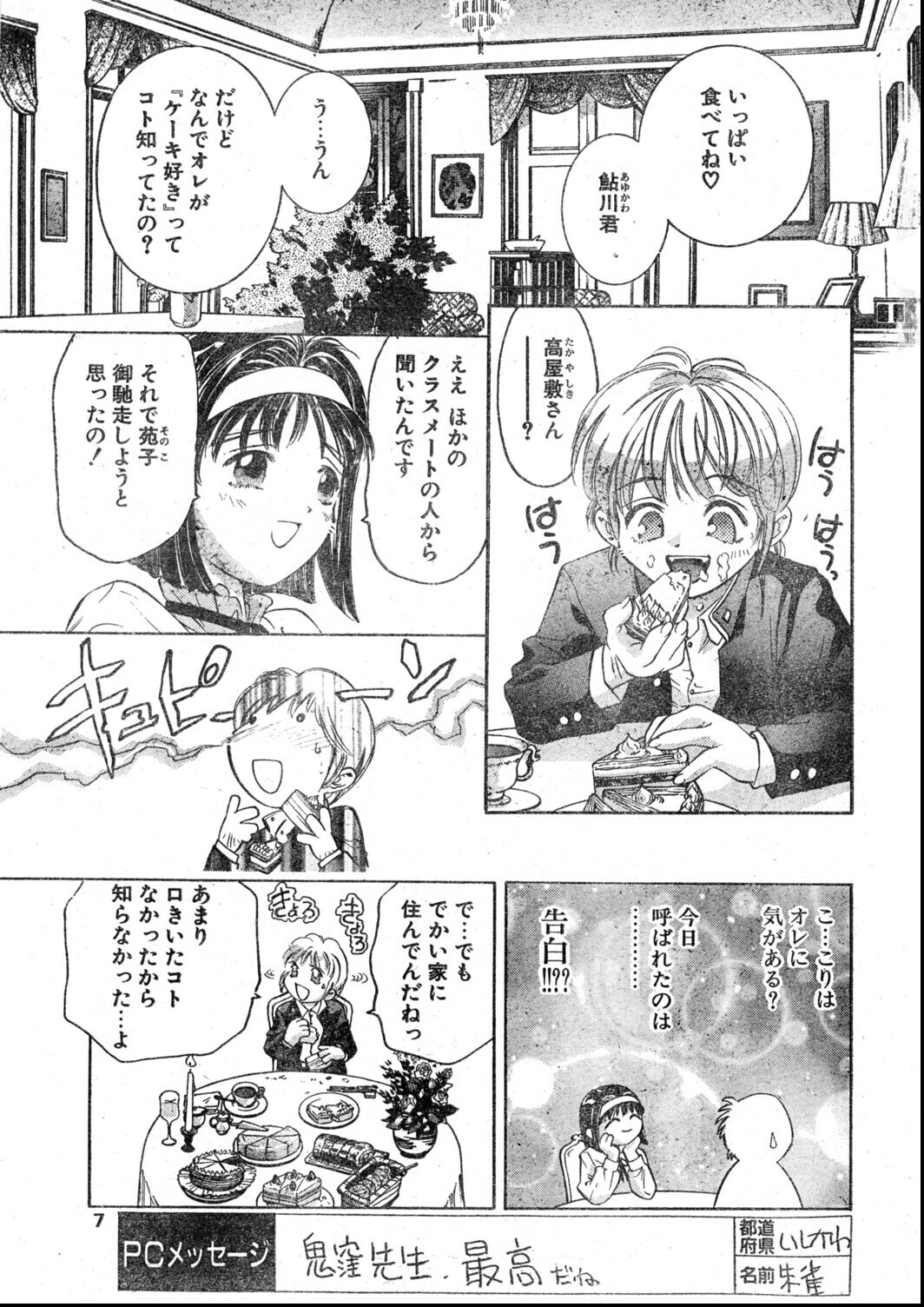 試し読み 7ページ