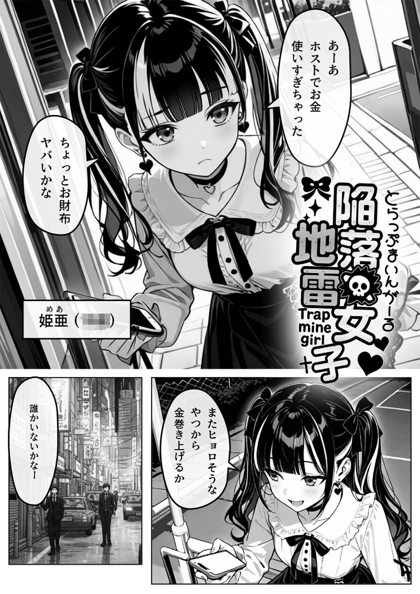 試し読み 3ページ