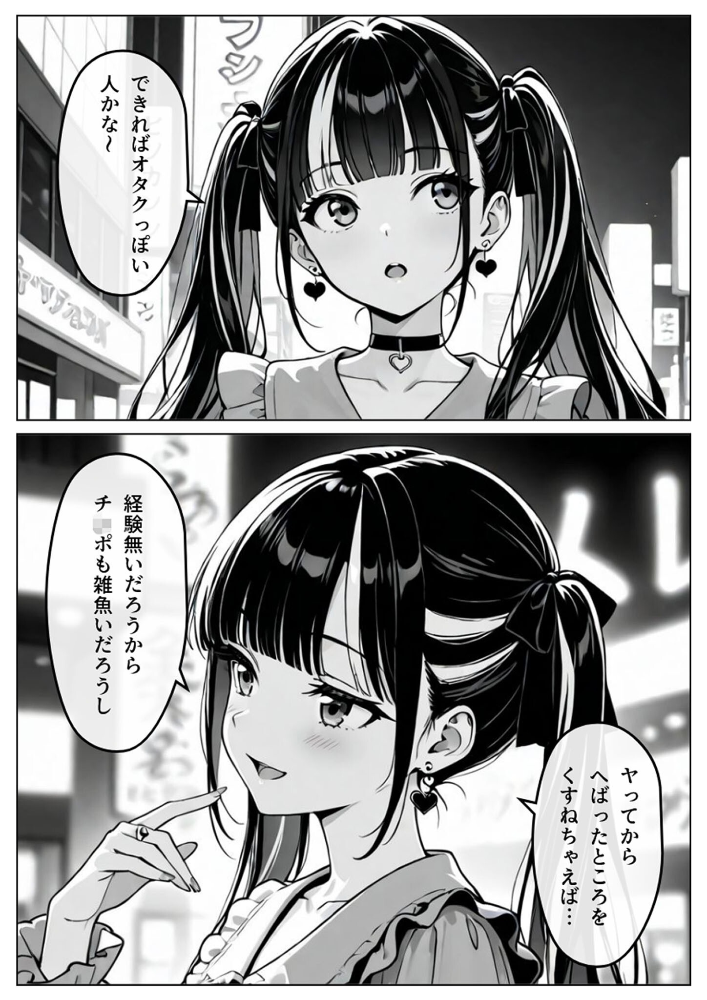 試し読み 4ページ